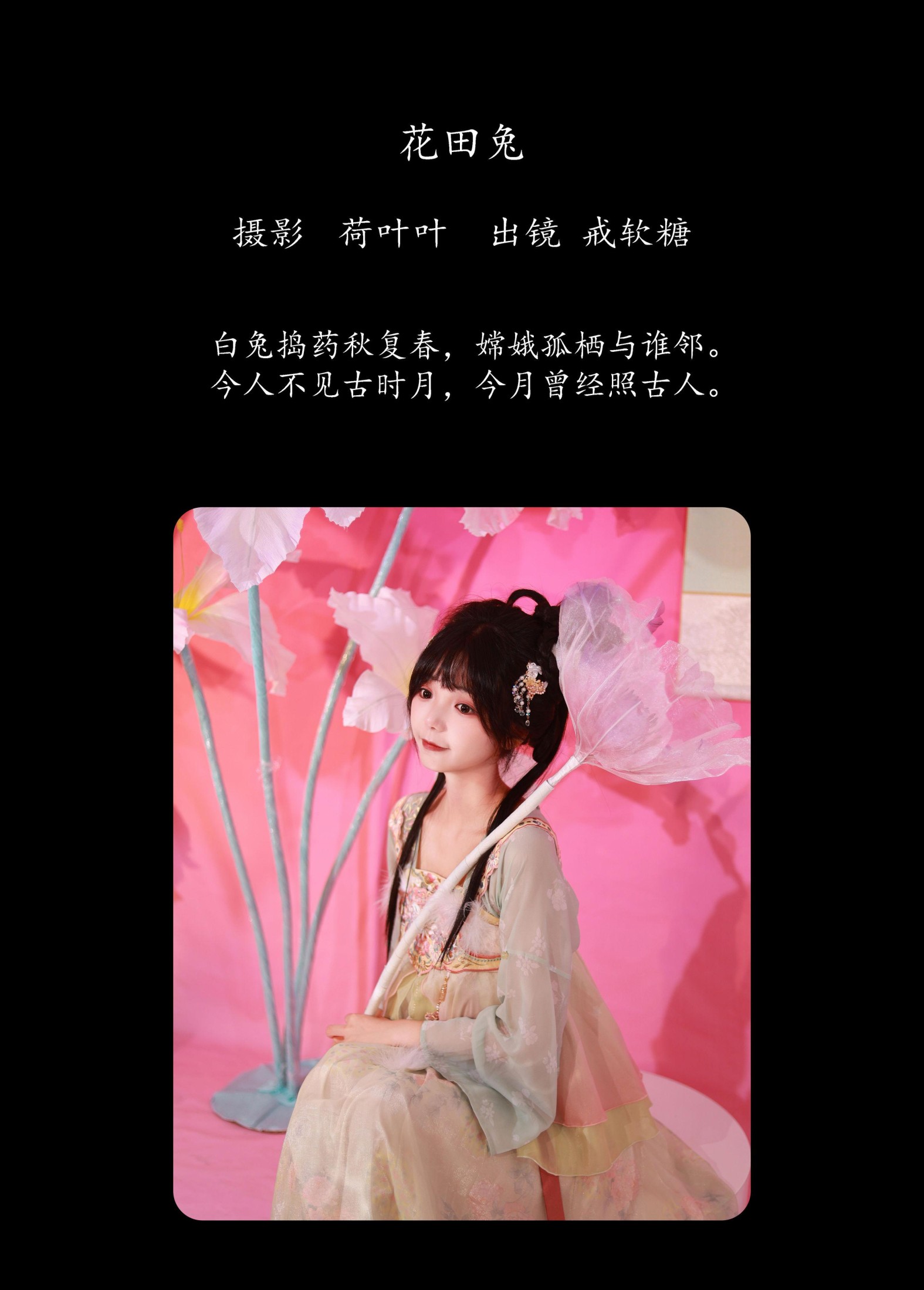 戒软糖 – 《花田兔》[49P]