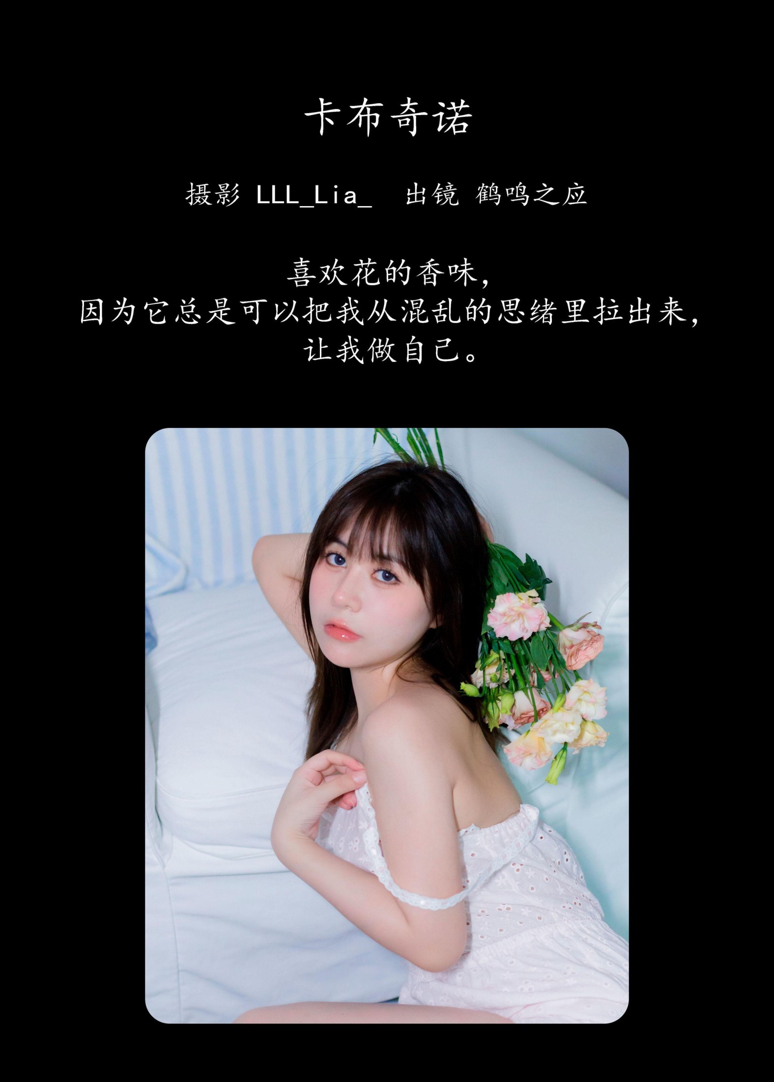 鹤鸣之应- – 《卡布奇诺》[29P]