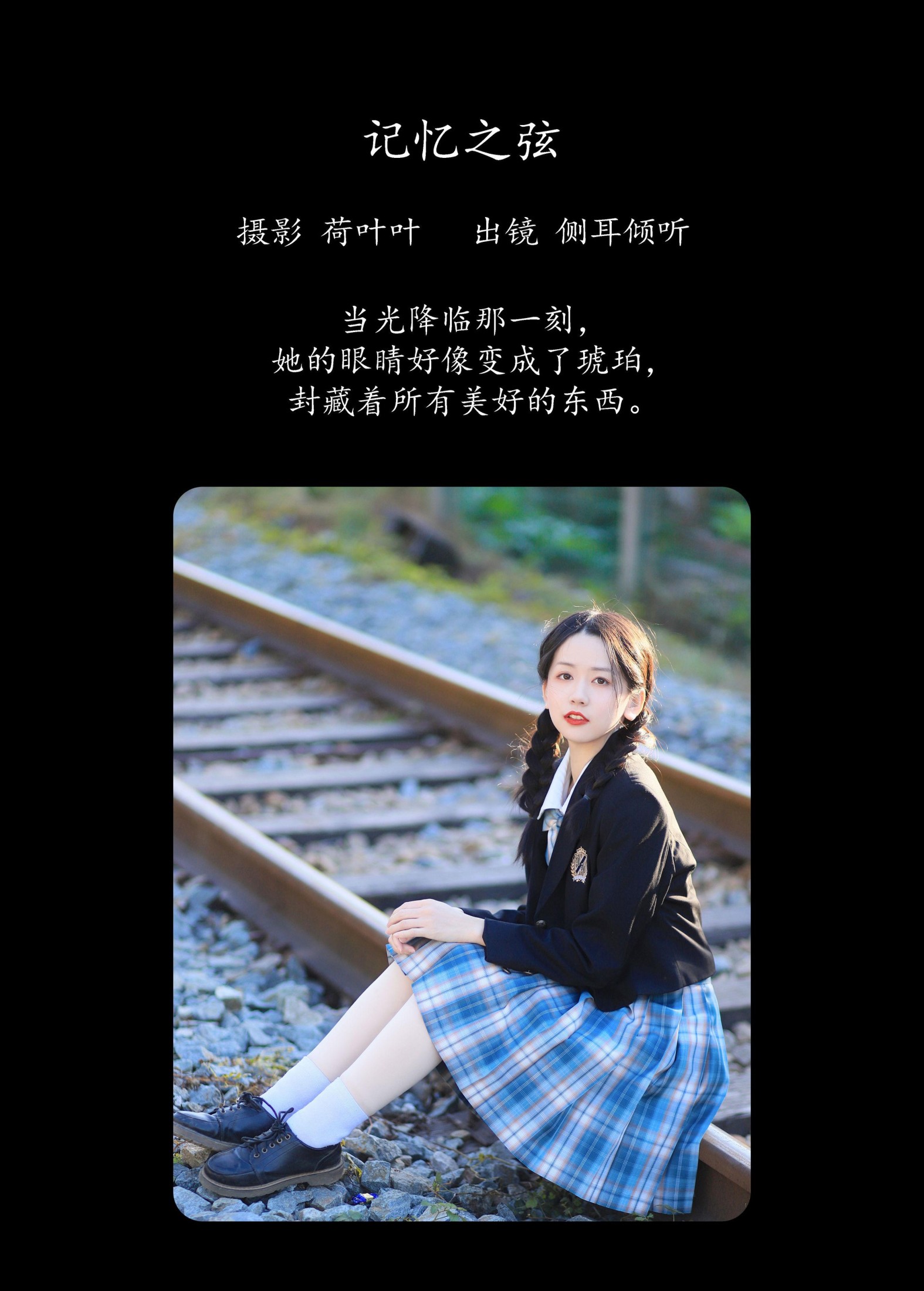 侧耳倾心听 – 《记忆之弦》[35P]