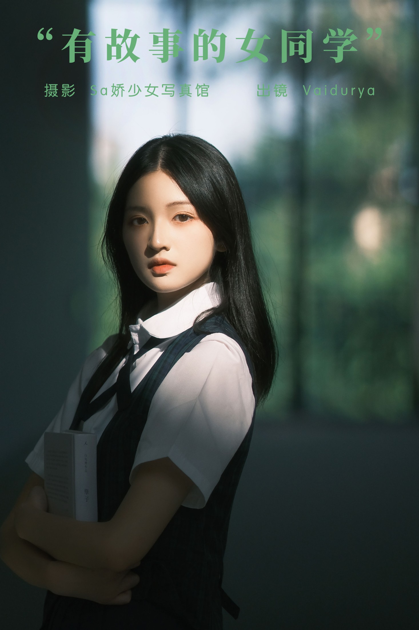 有故事的女同学