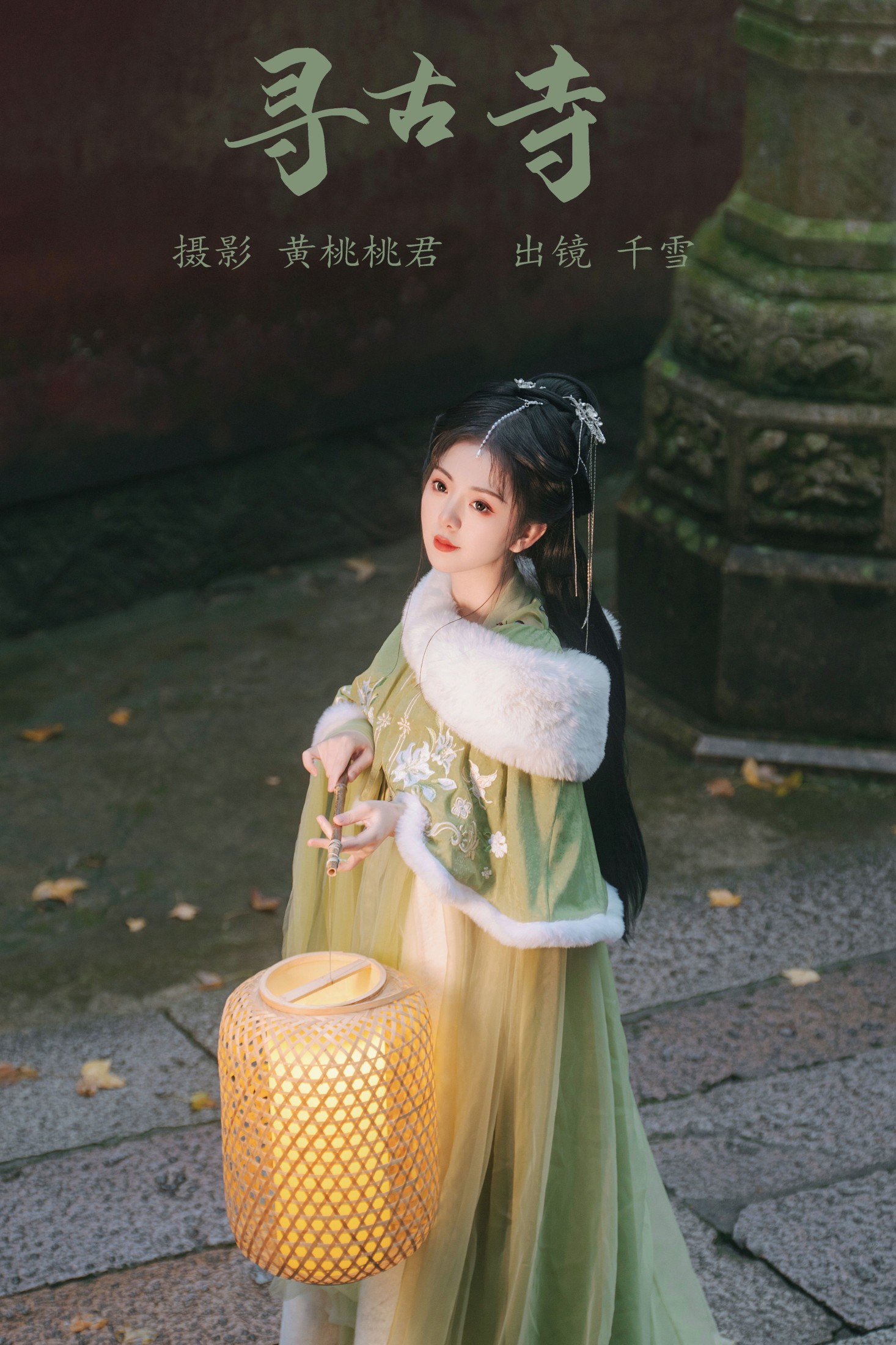 寻古寺