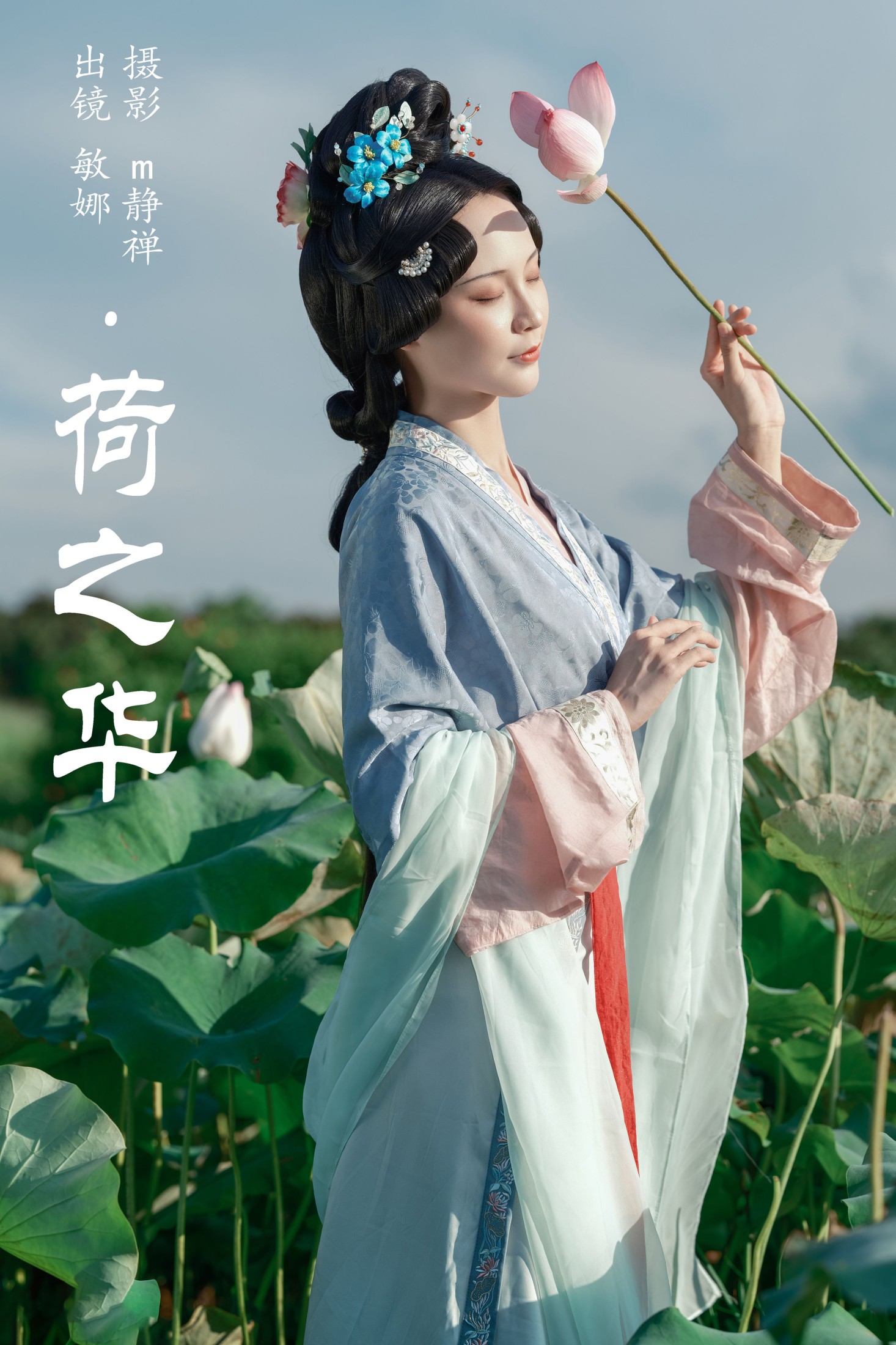 荷之华