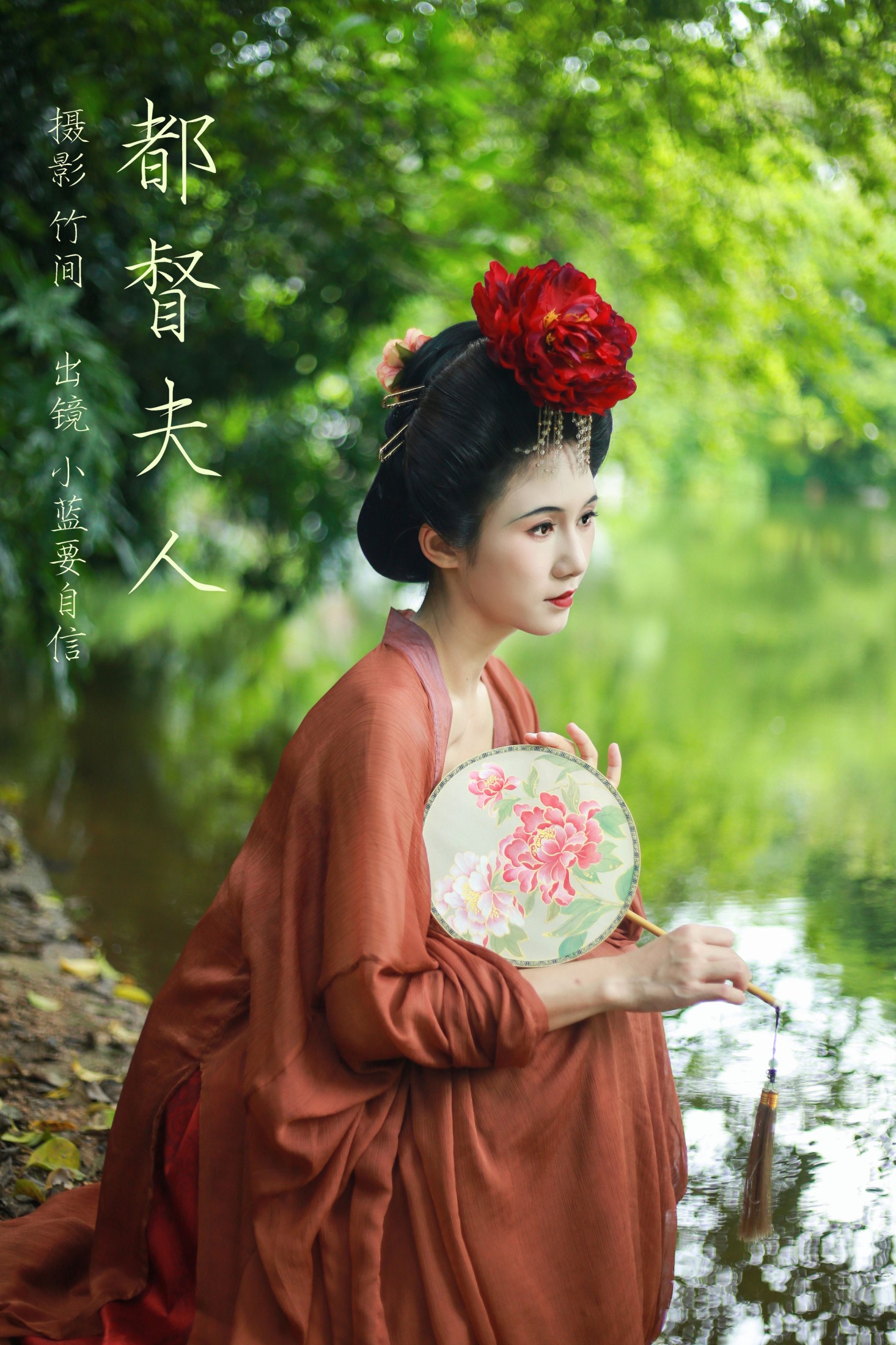 都督夫人