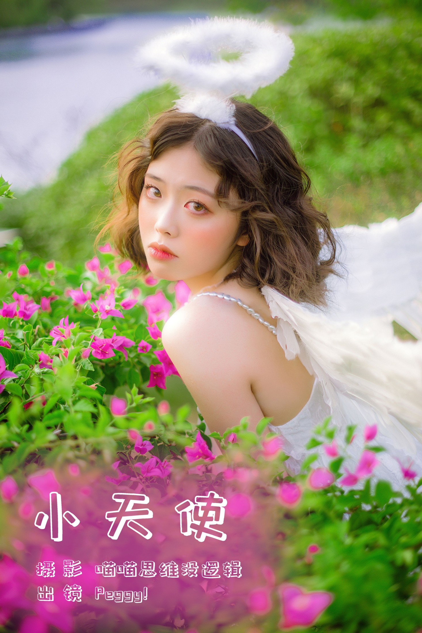 小天使