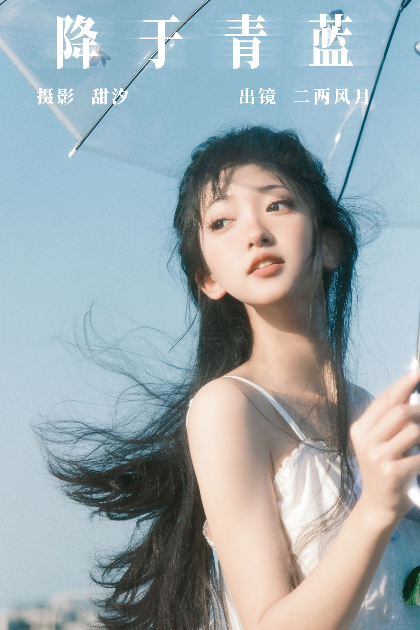 降于青蓝
