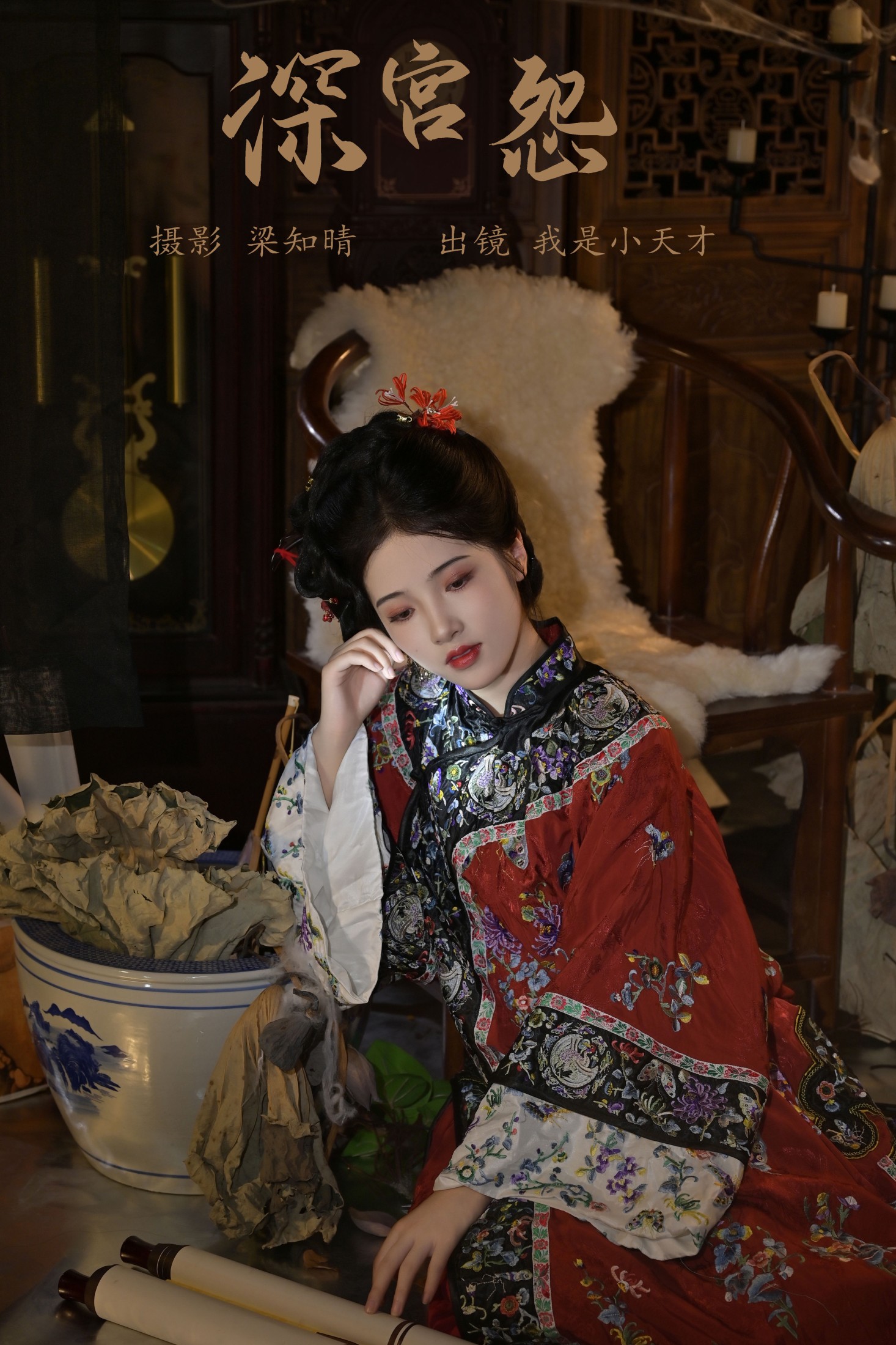 深宫怨