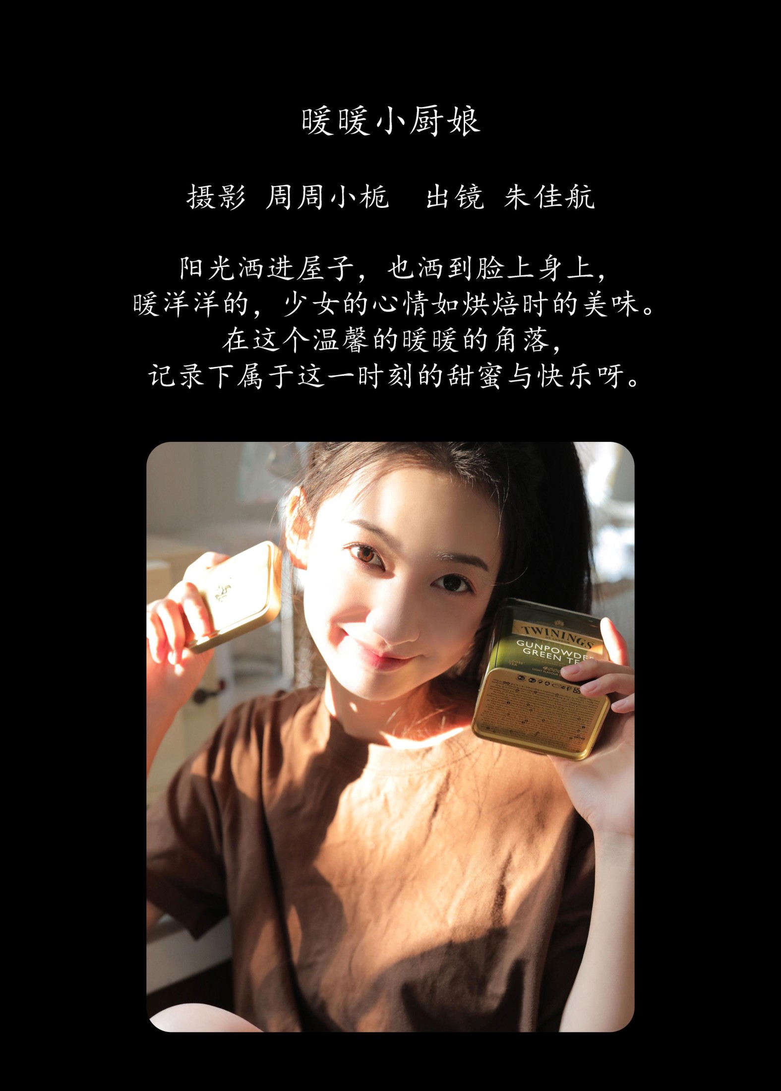 朱佳航 – 《暖暖小厨娘》[22P]