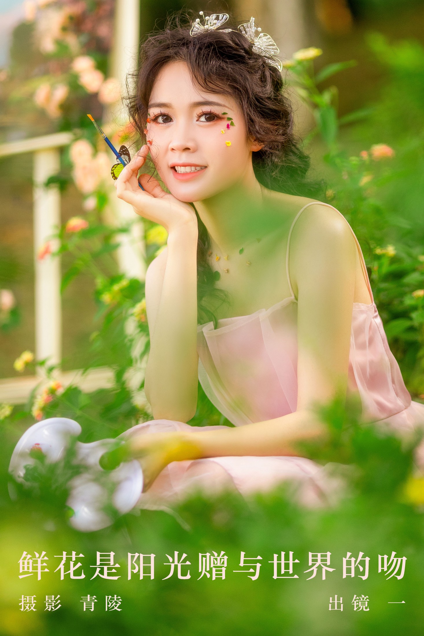 鲜花是阳光赠与世界的吻