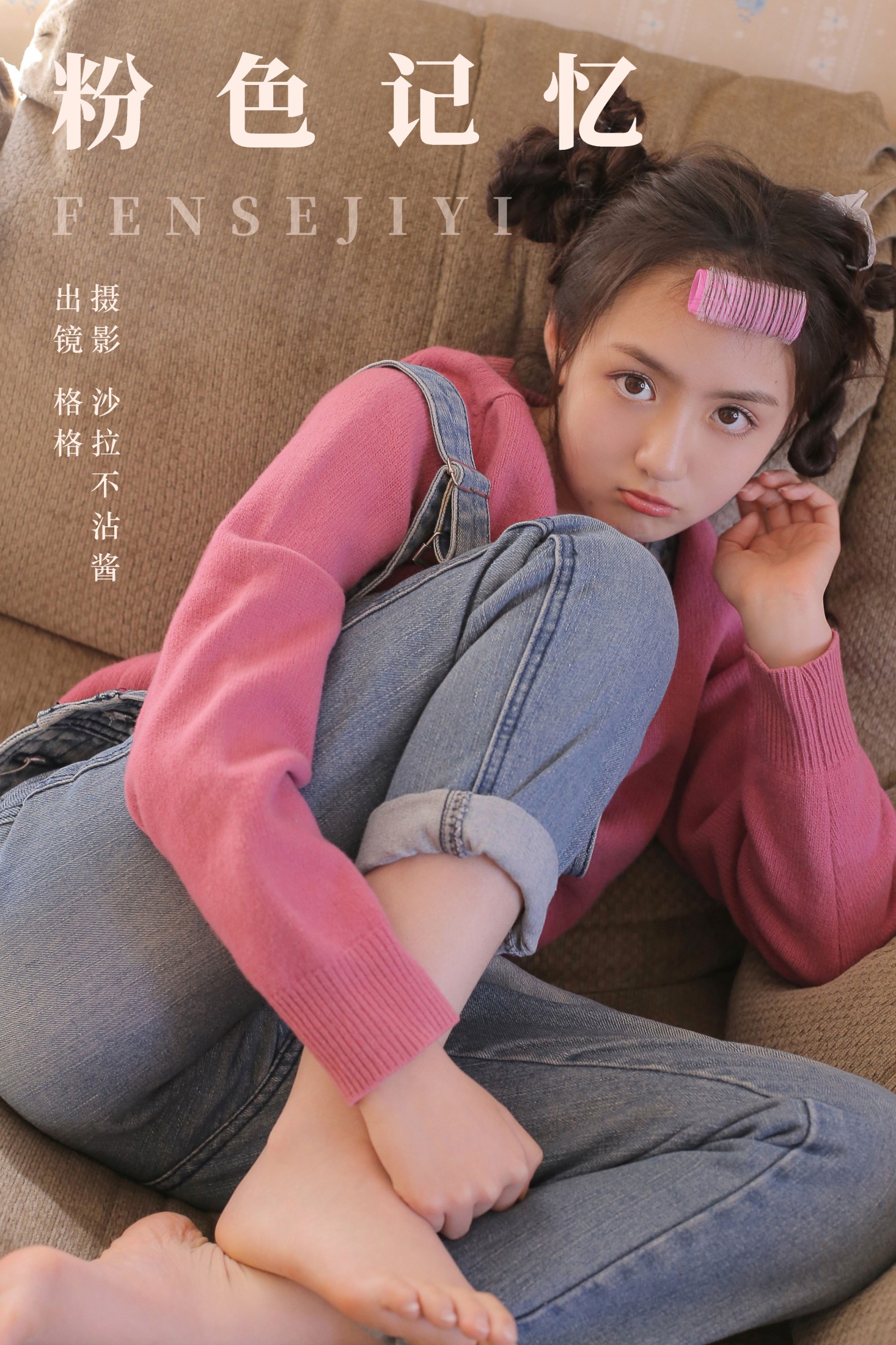 粉色记忆