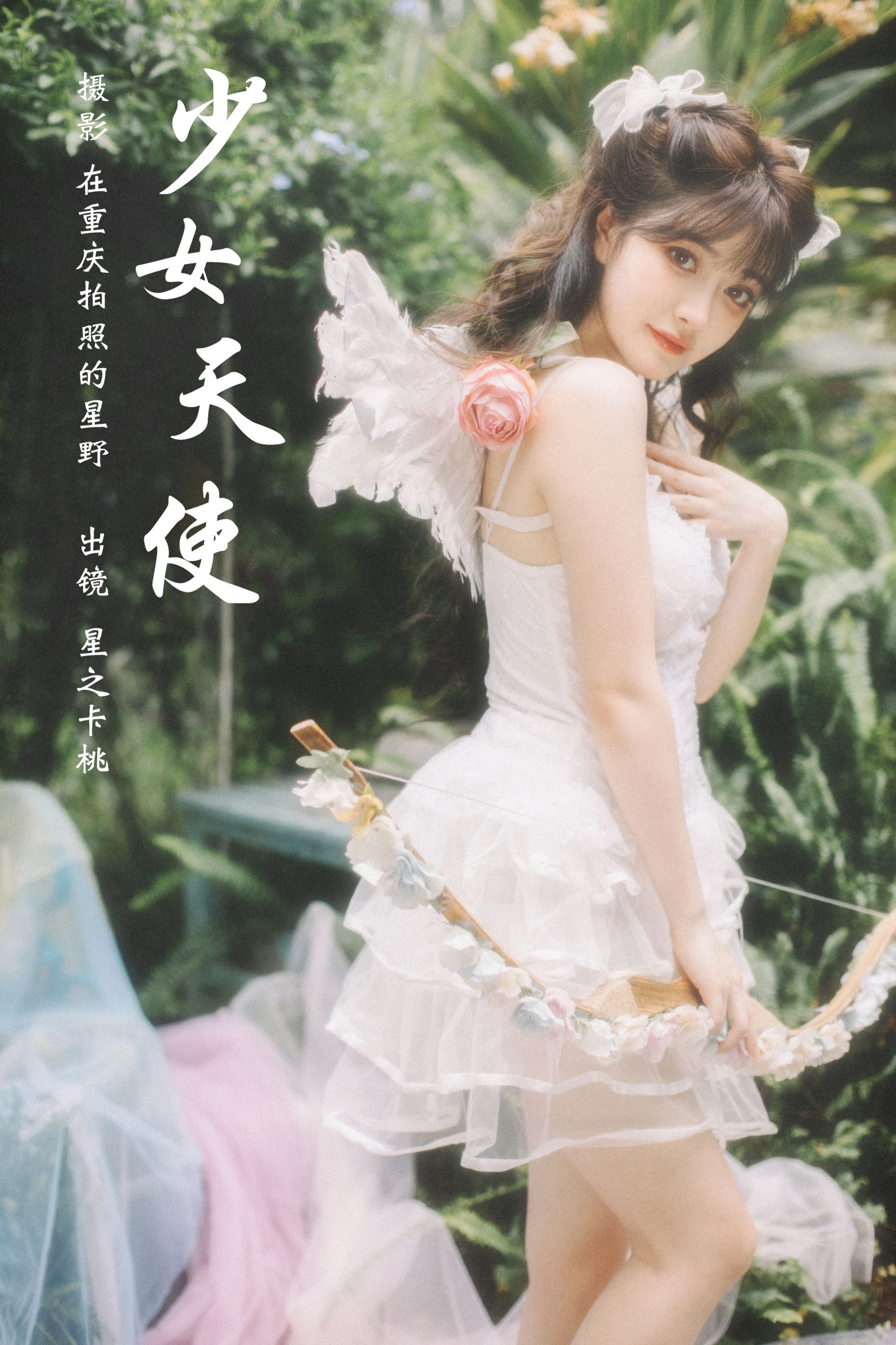 少女天使