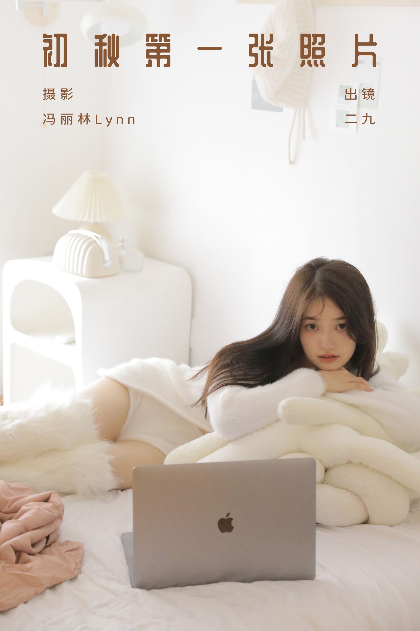 初秋第一张照片