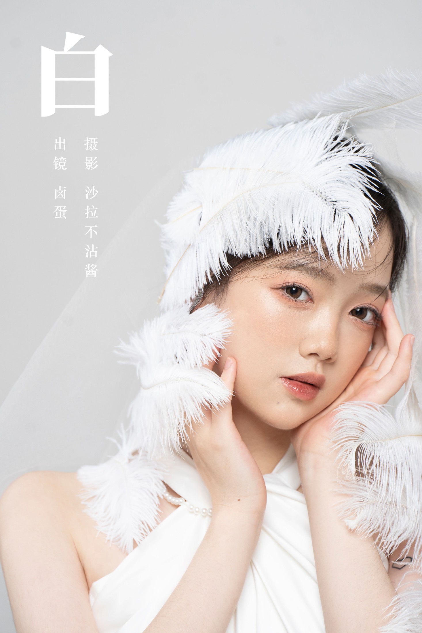 白