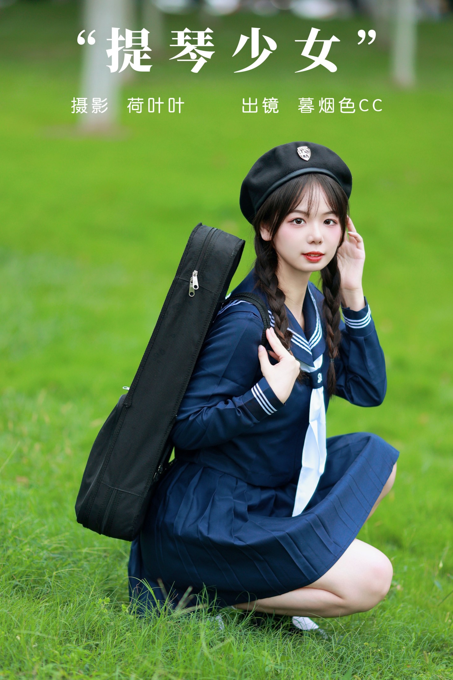 提琴少女