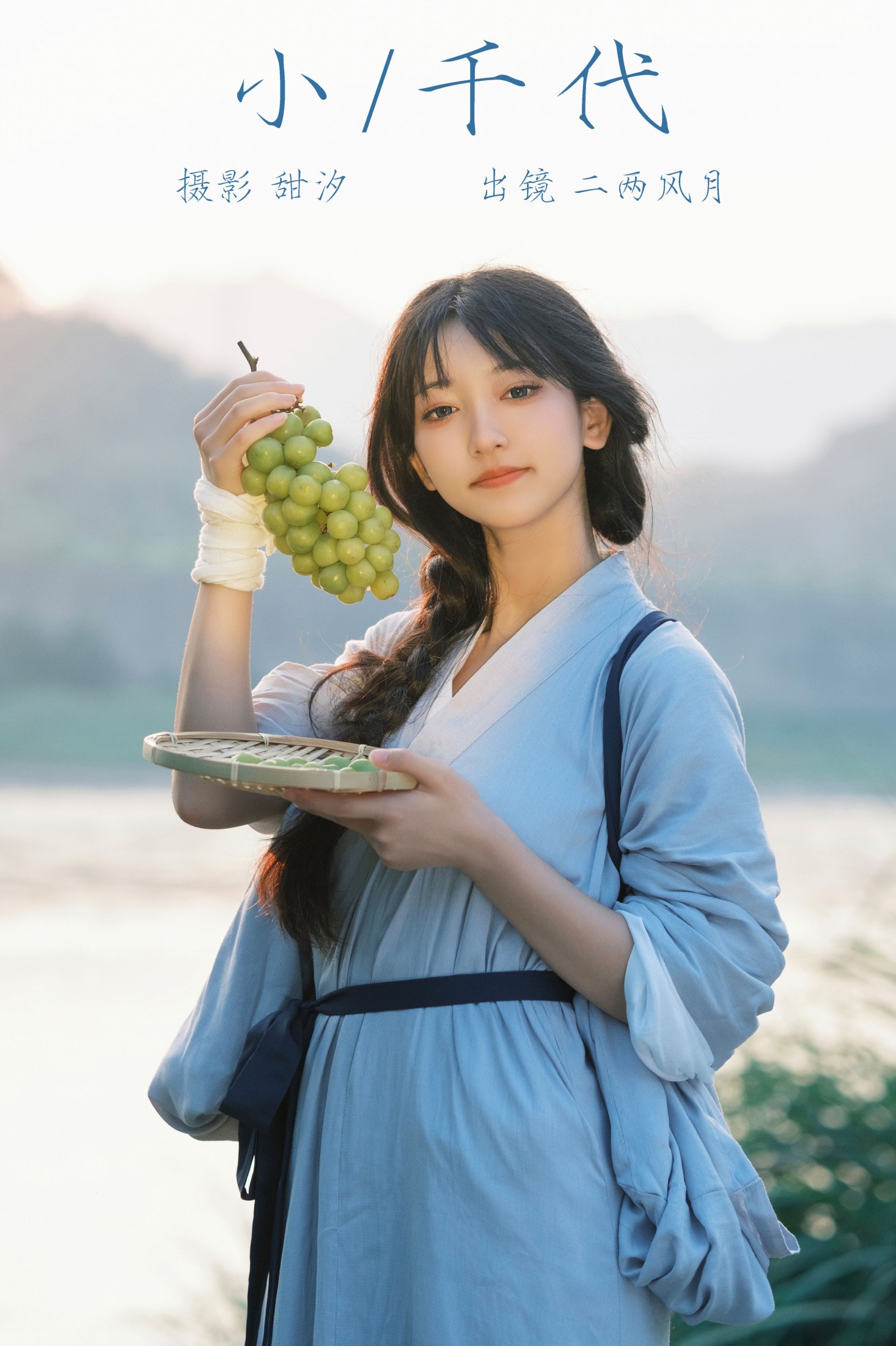 小千代