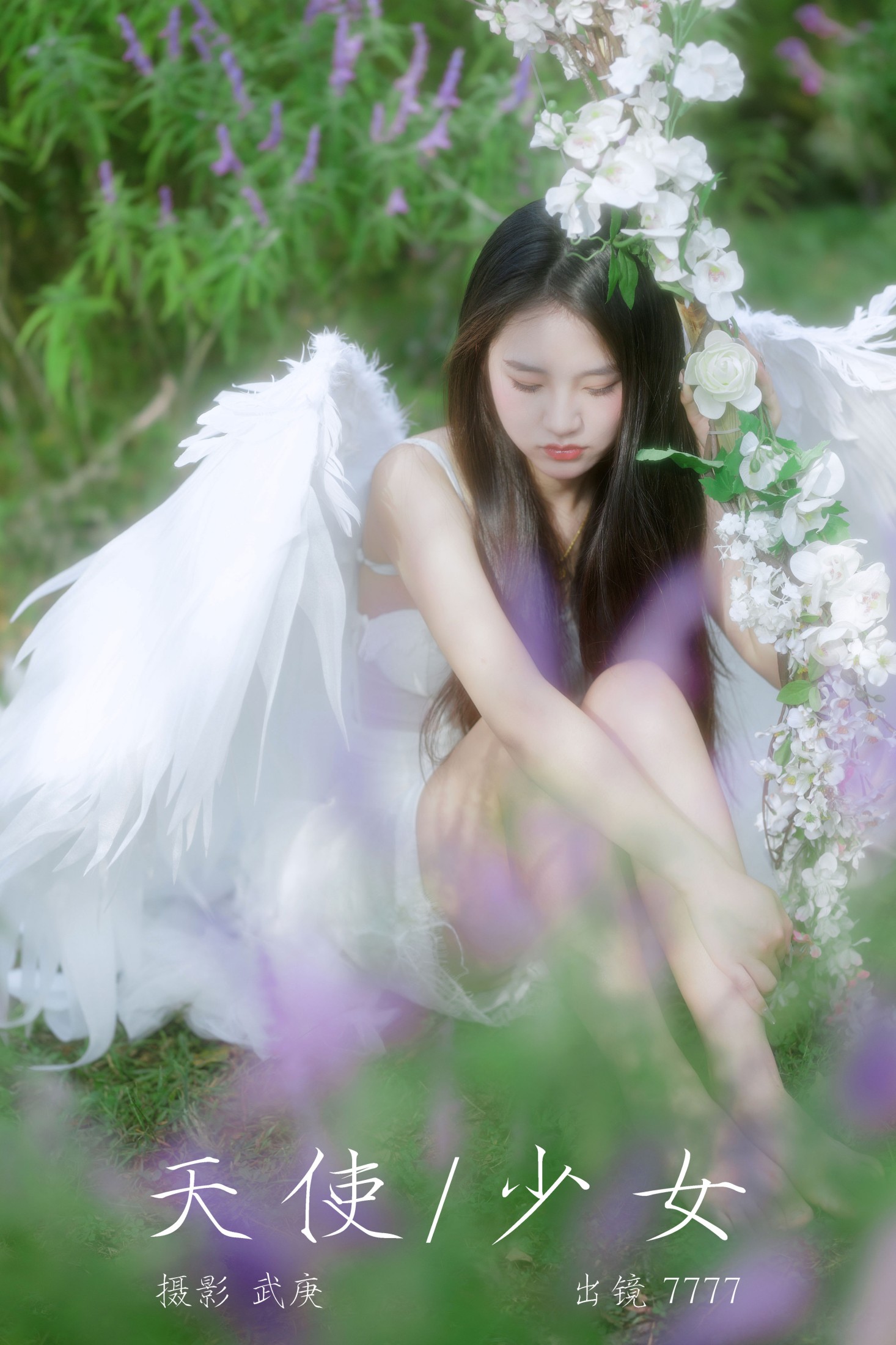 天使少女