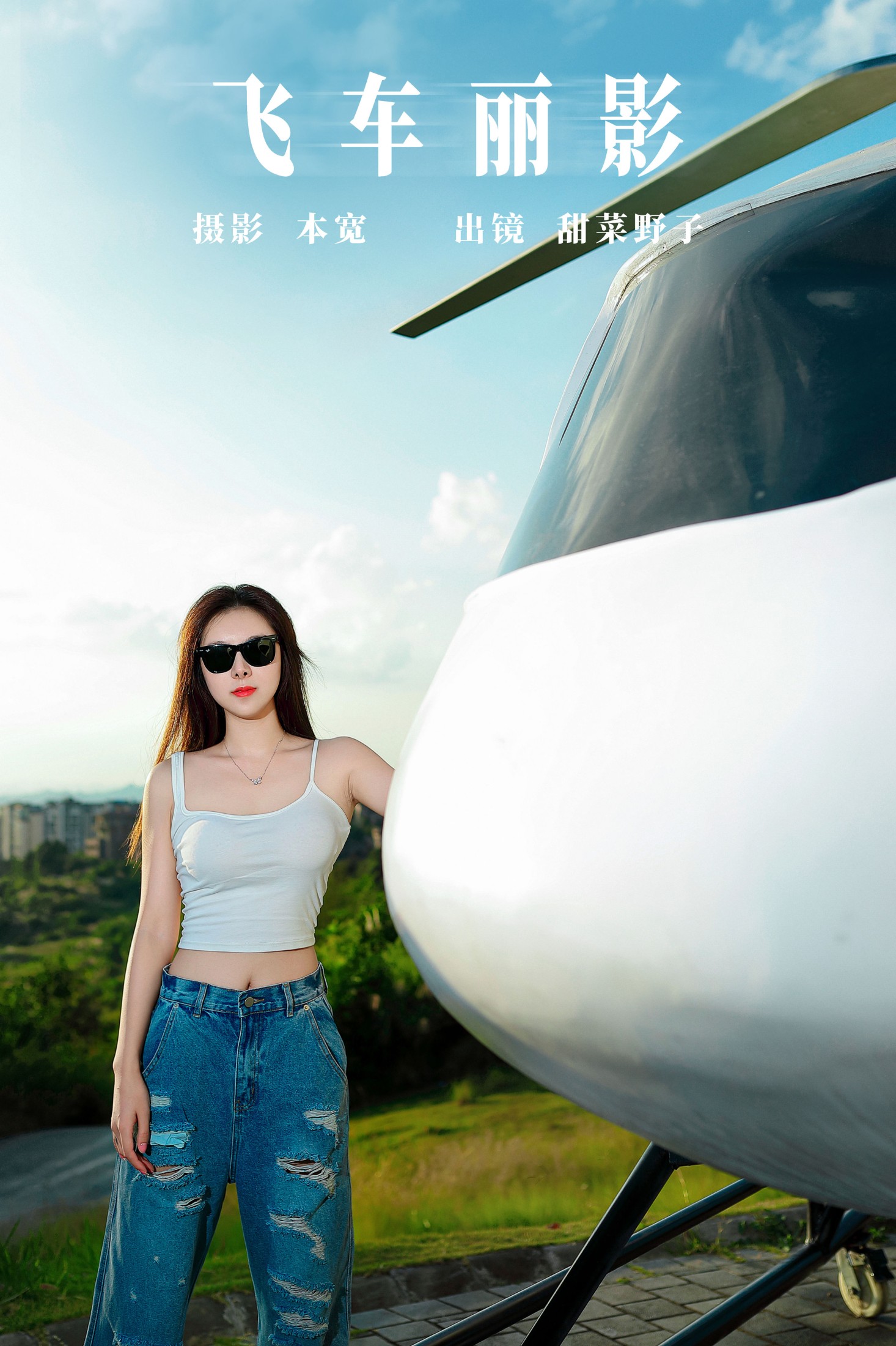 飞车丽影