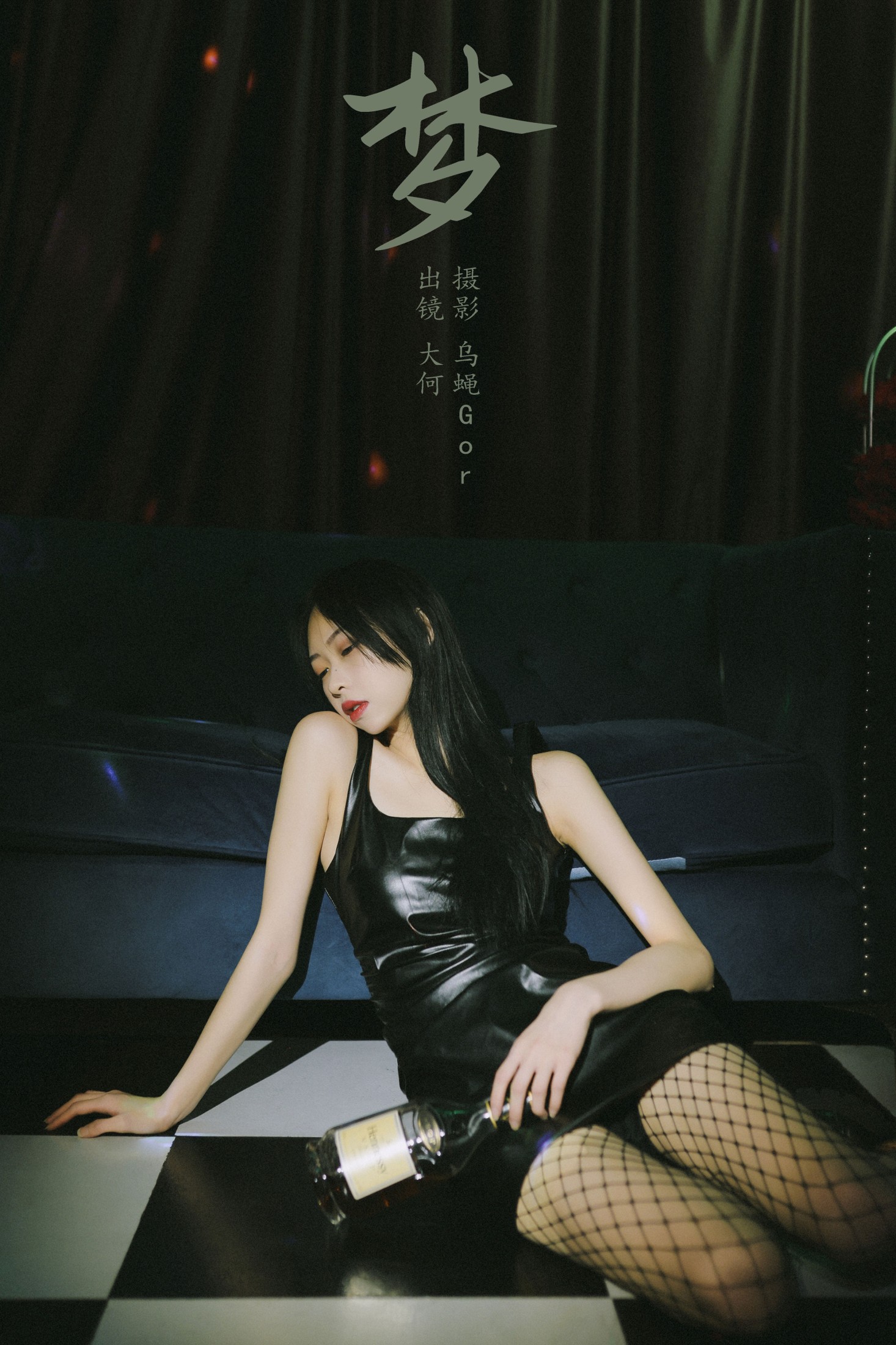 梦
