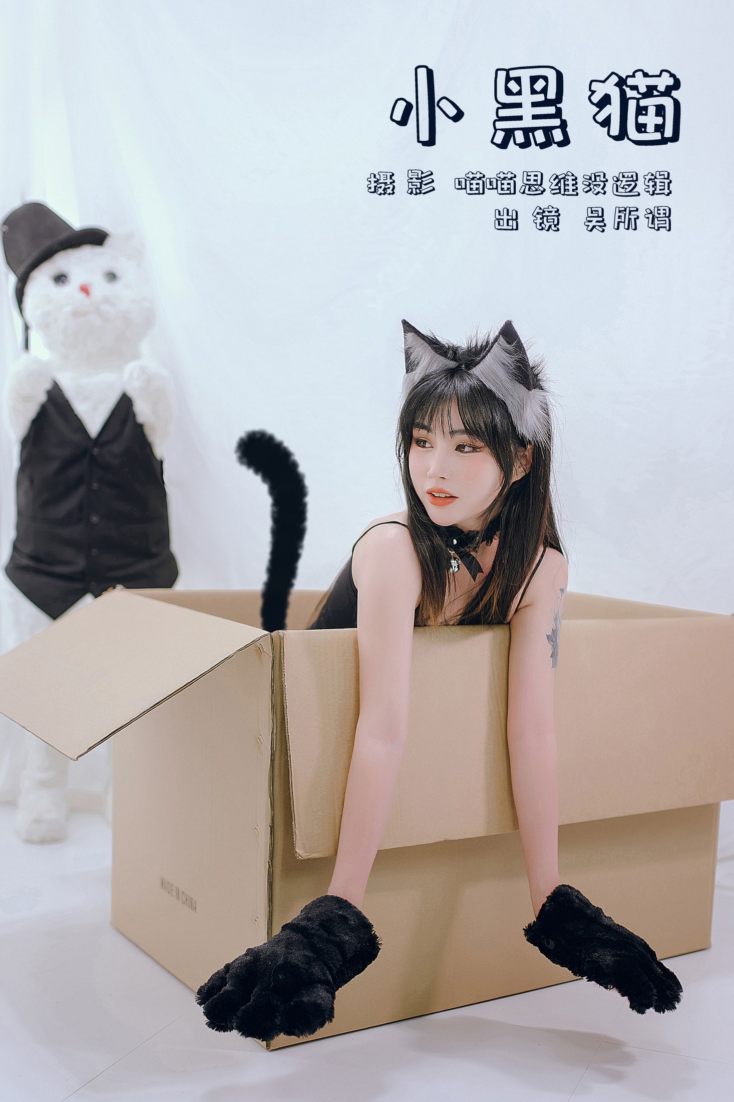 小黑猫