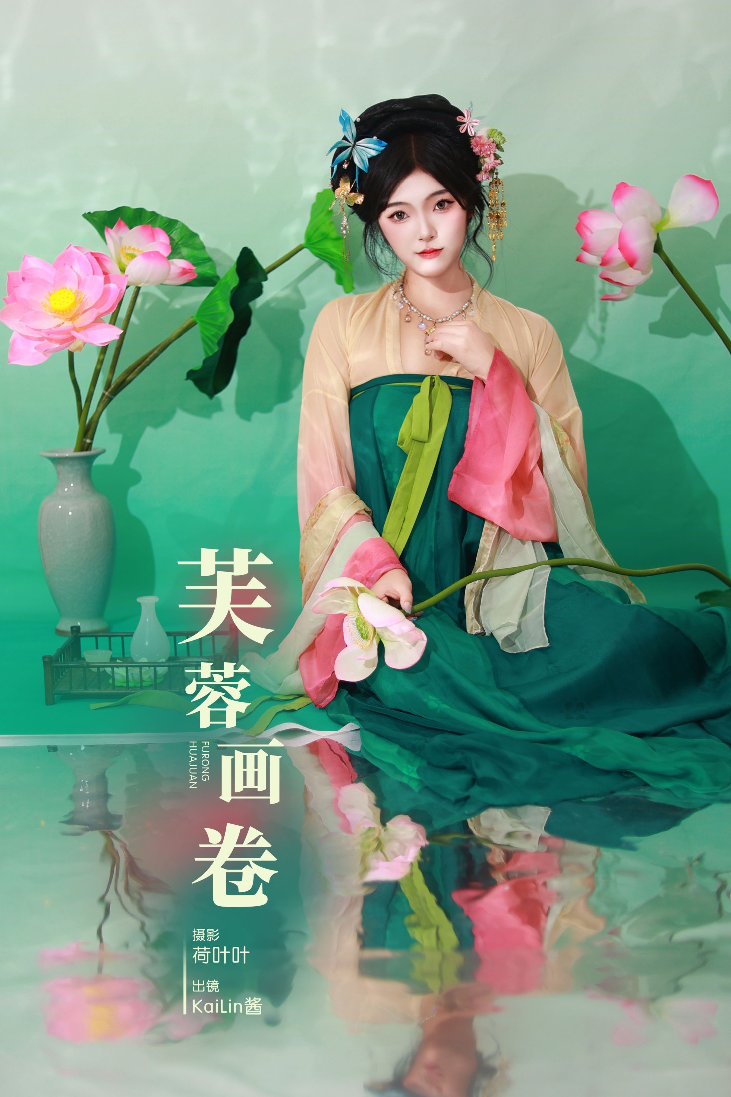 芙蓉画卷