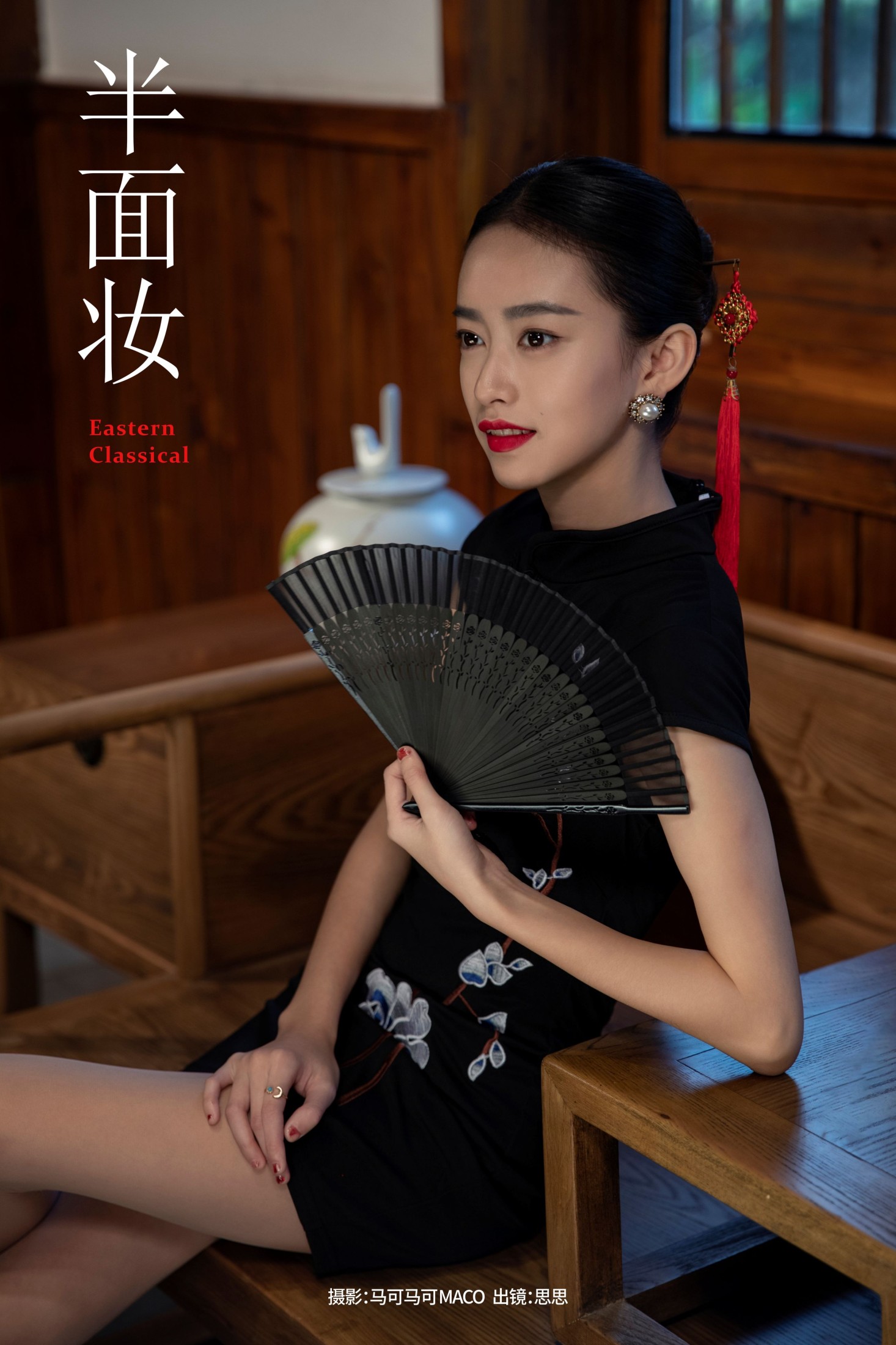 半面妆