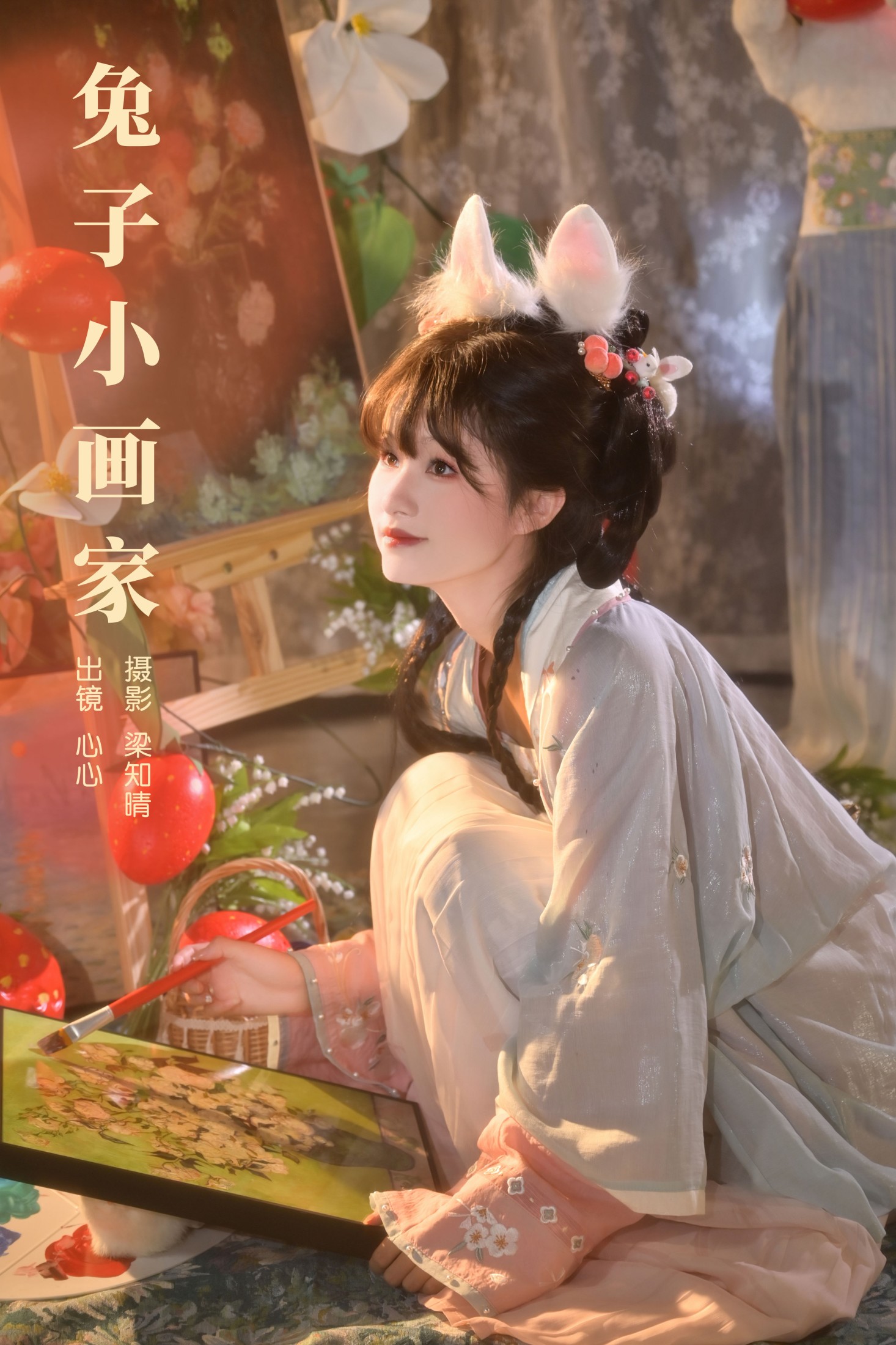 兔子小画家