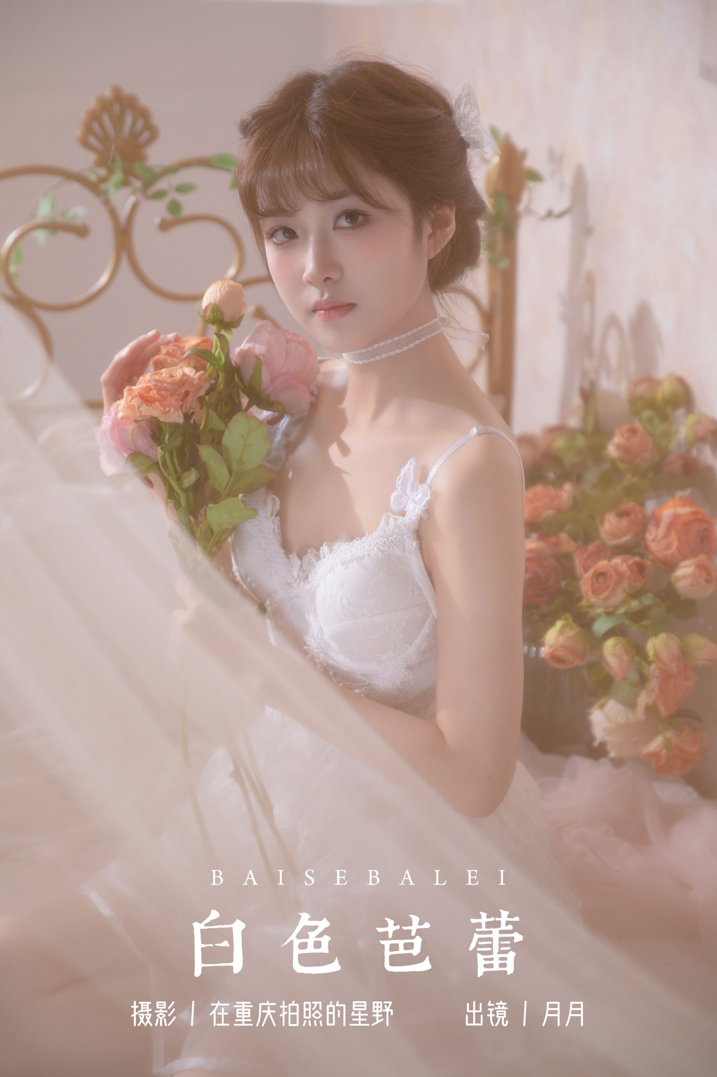 白色芭蕾