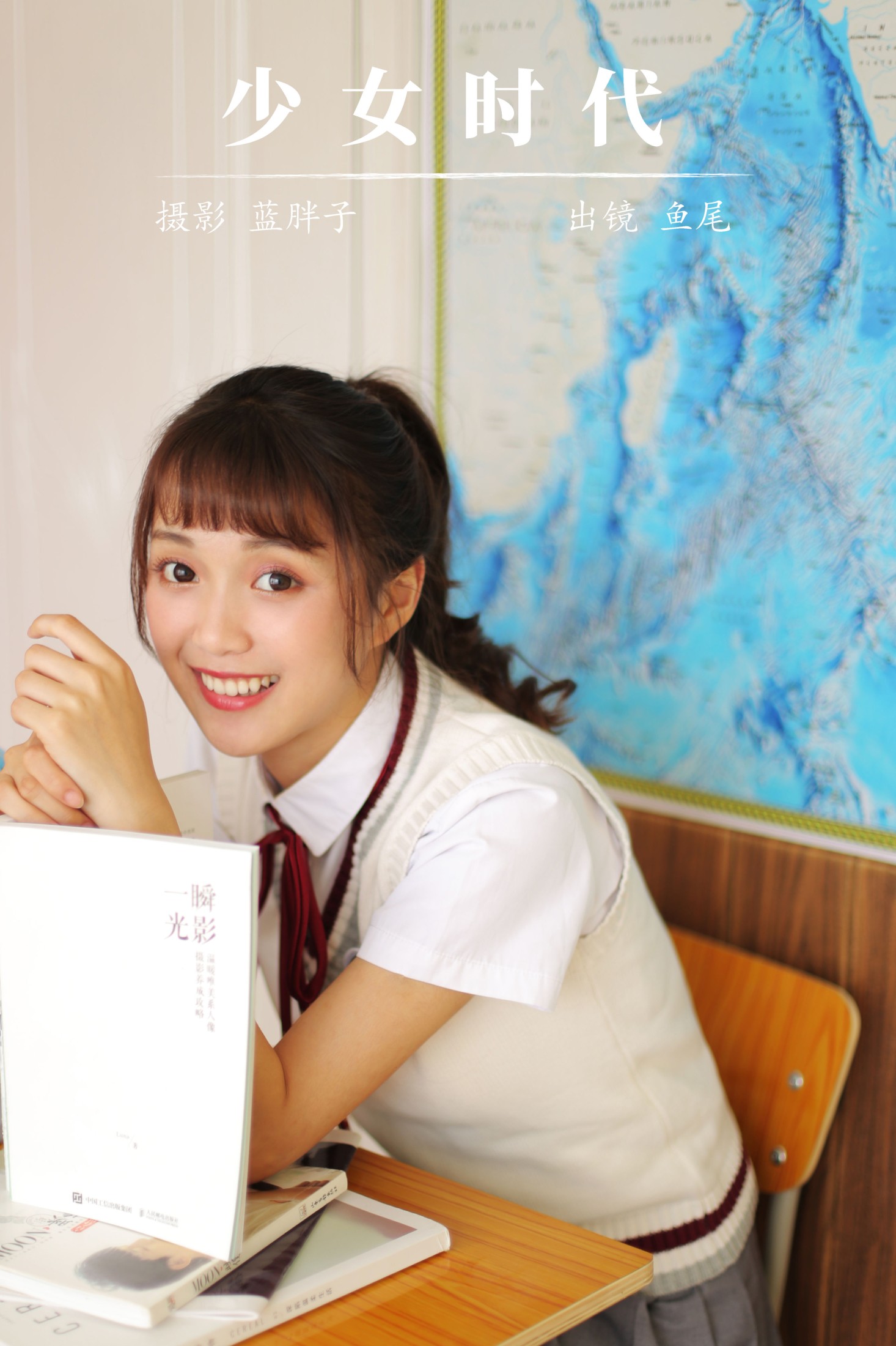 少女时代