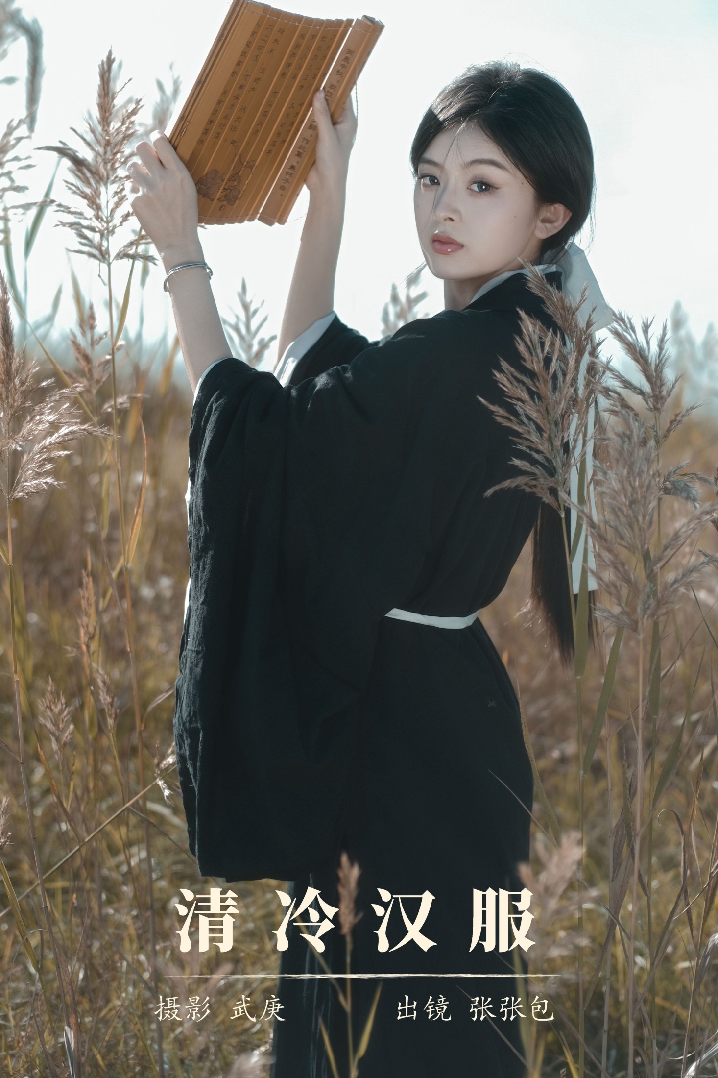 清冷汉服