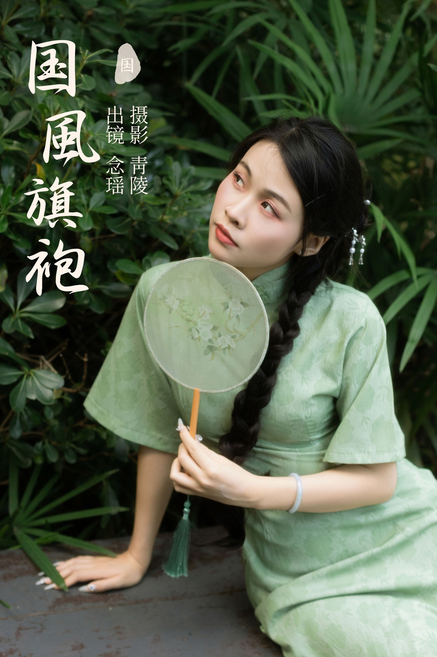 国风旗袍