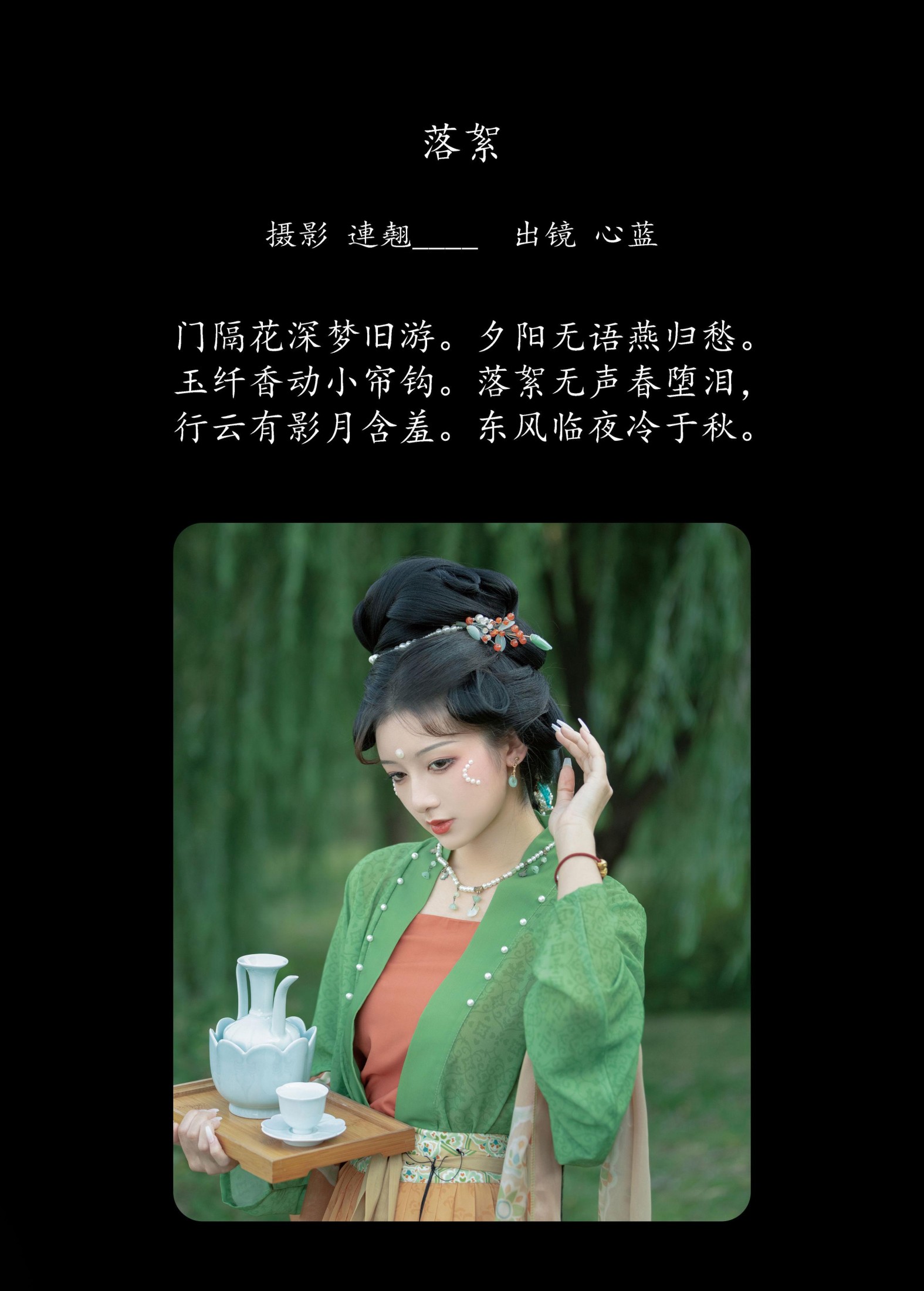 ooOkeah – 《落絮》[38P]