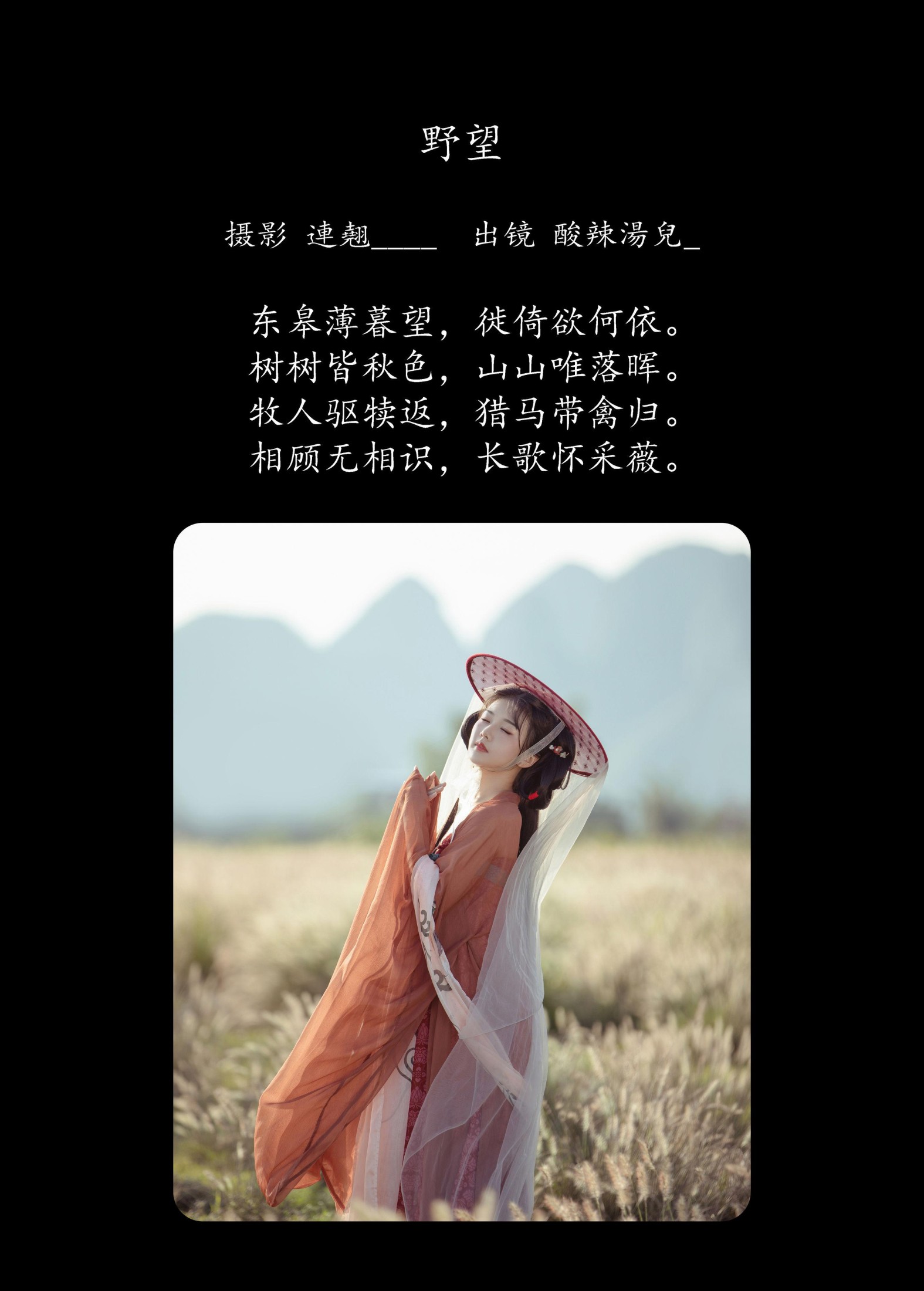酸辣湯兒 – 《野望》[26P]