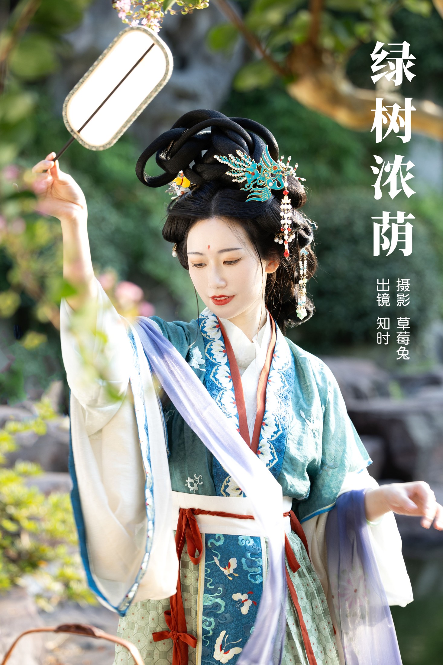 绿树浓荫