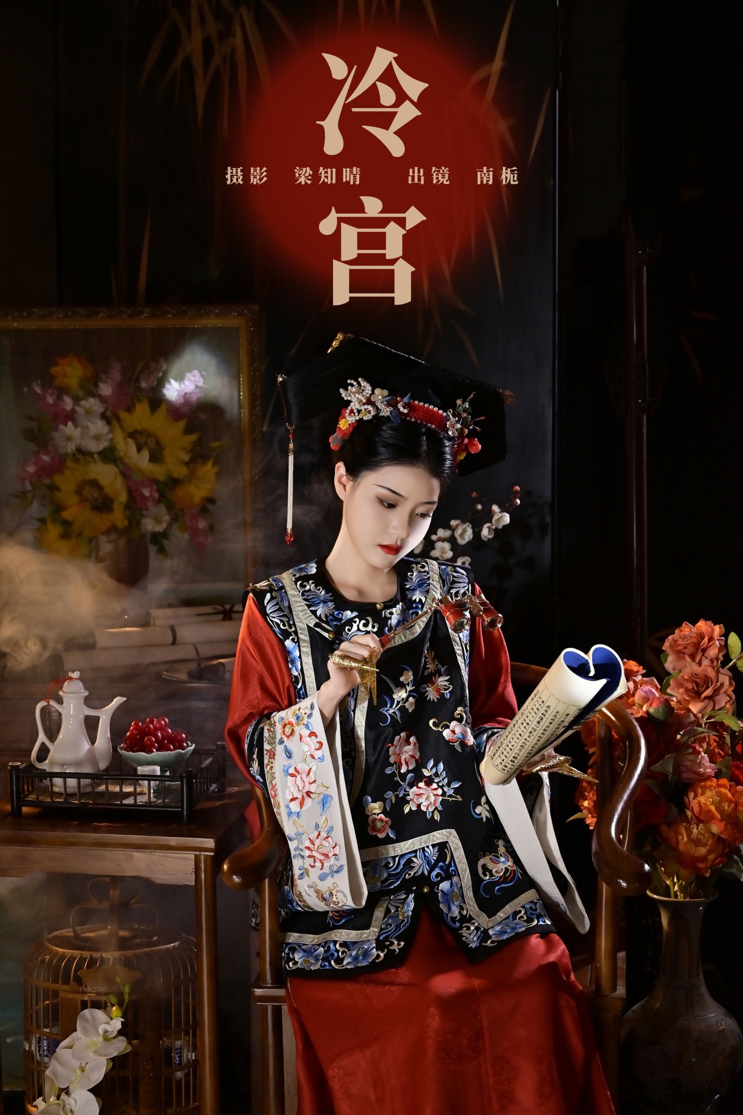冷宫