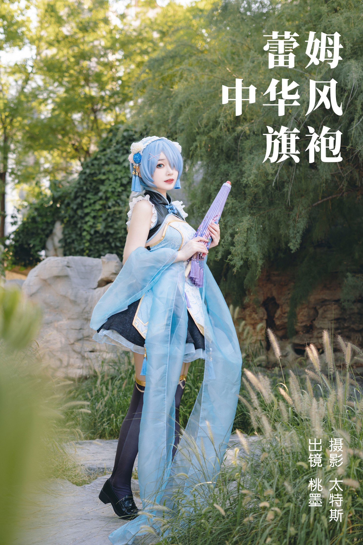 蕾姆中华风旗袍