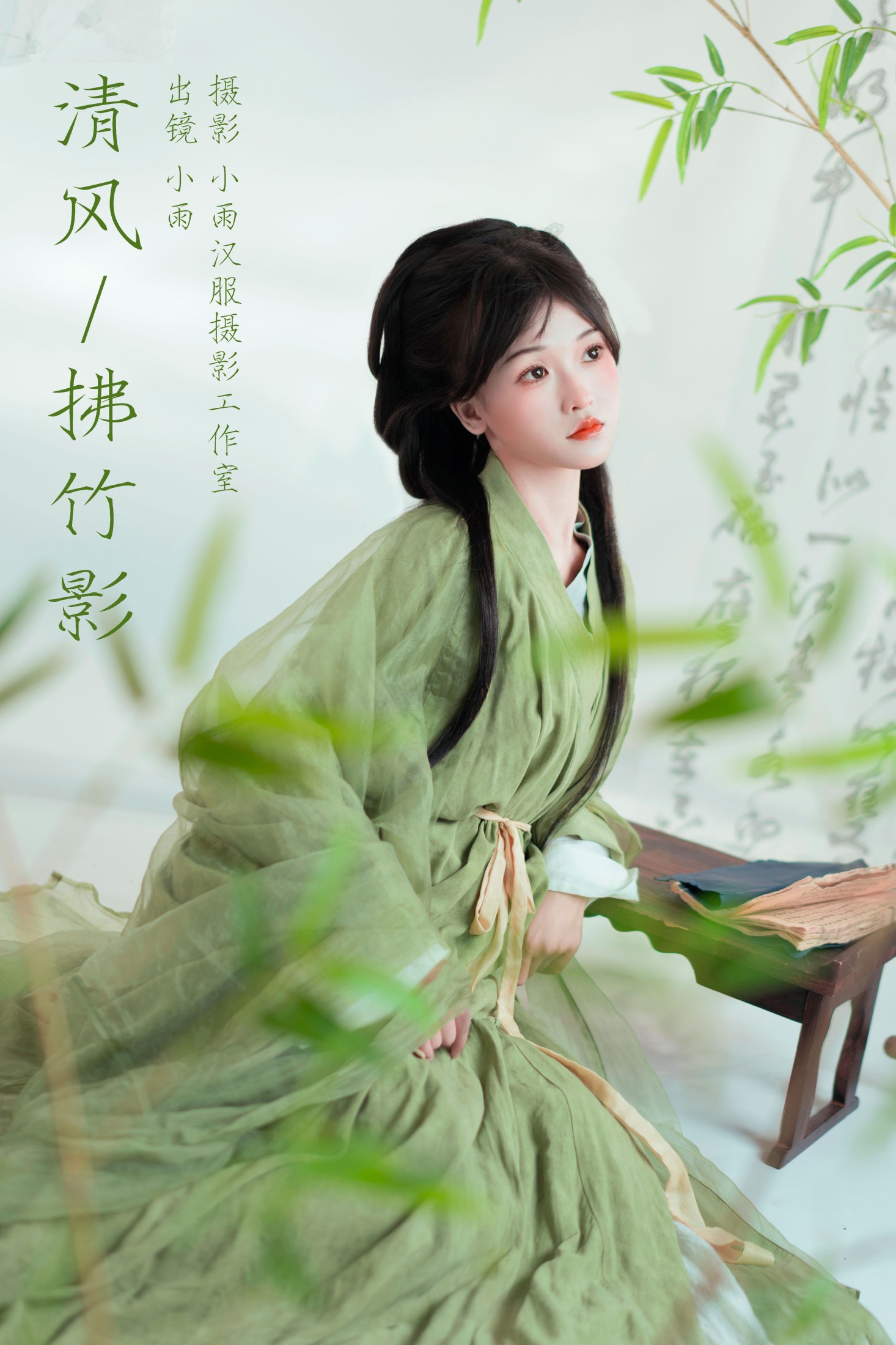 清风拂竹影
