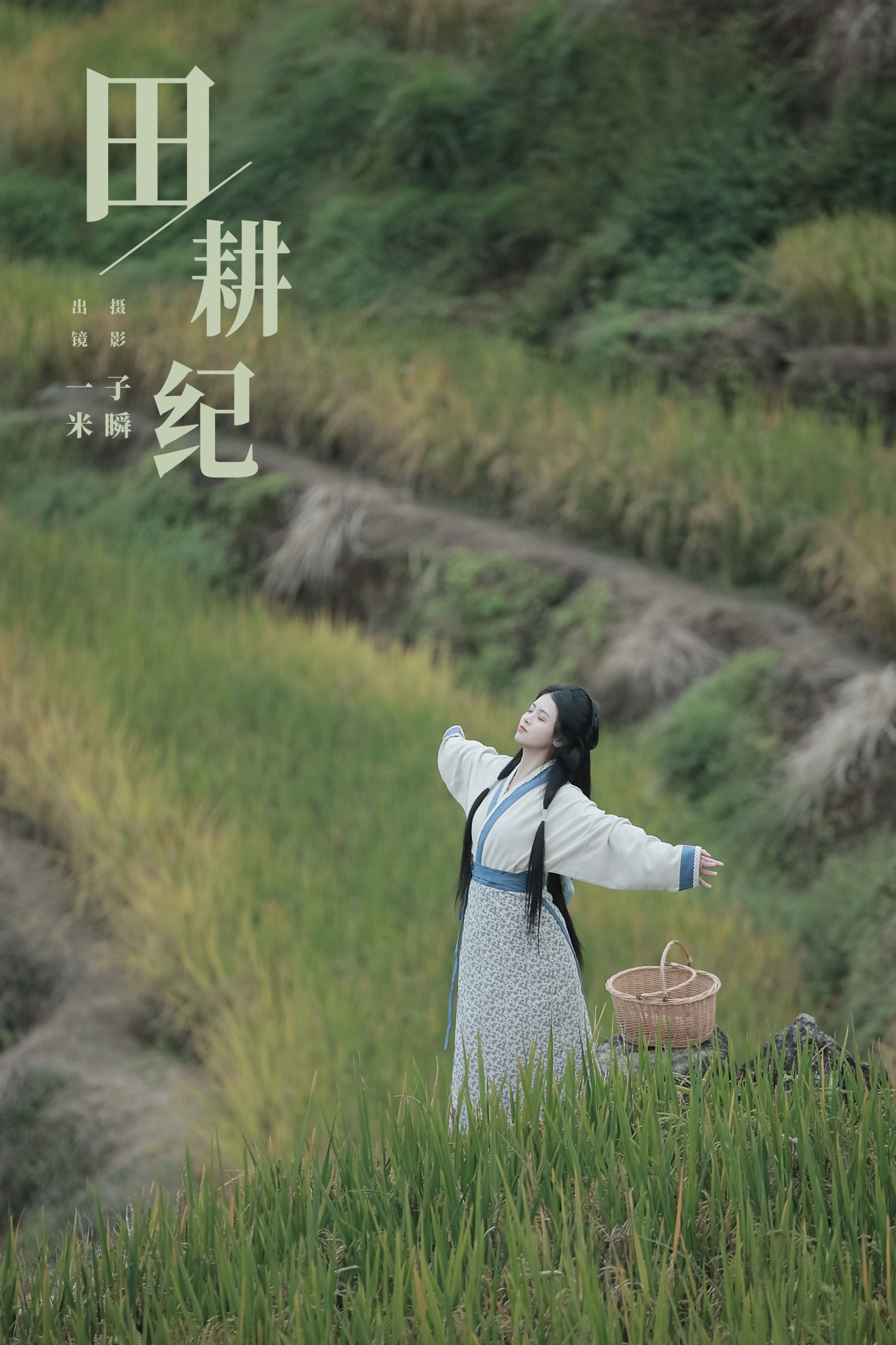 田耕纪