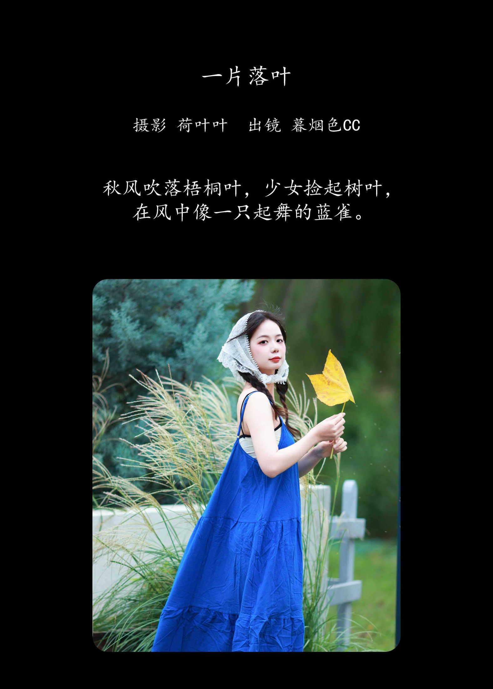 暮烟色CC – 《一片落叶》[22P]
