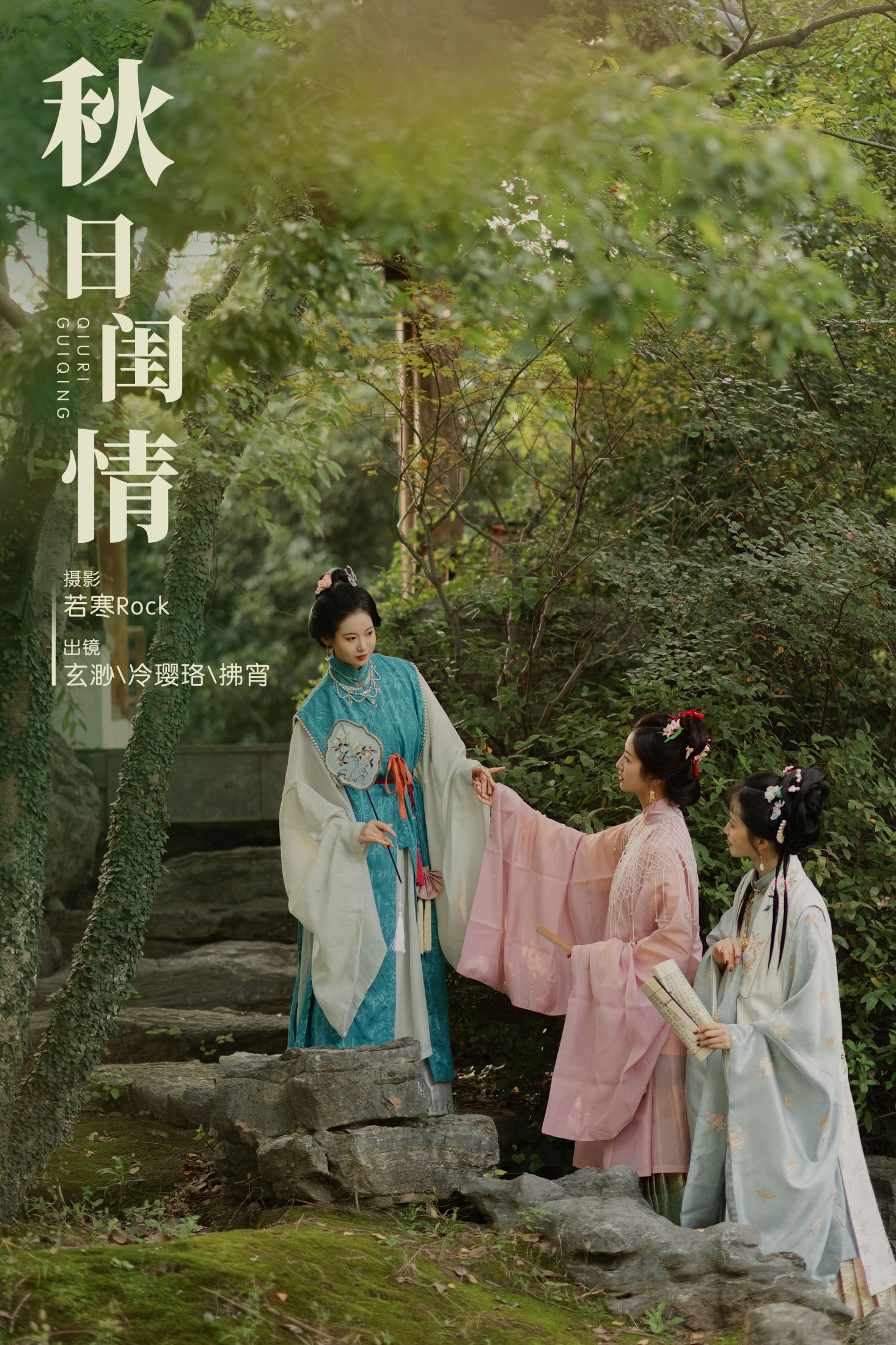秋日闺情