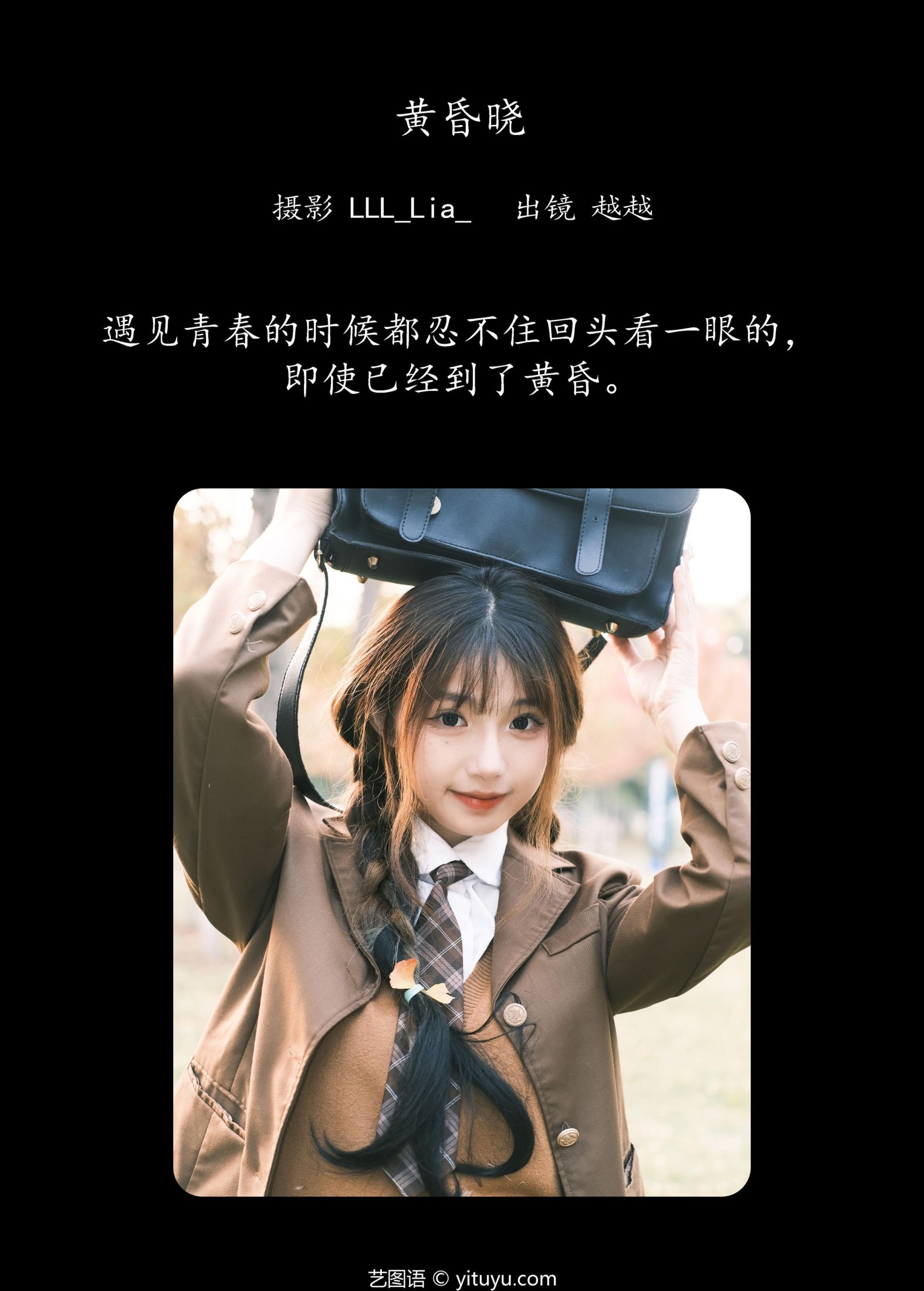 月月公主 – 《黄昏晓》[24P]