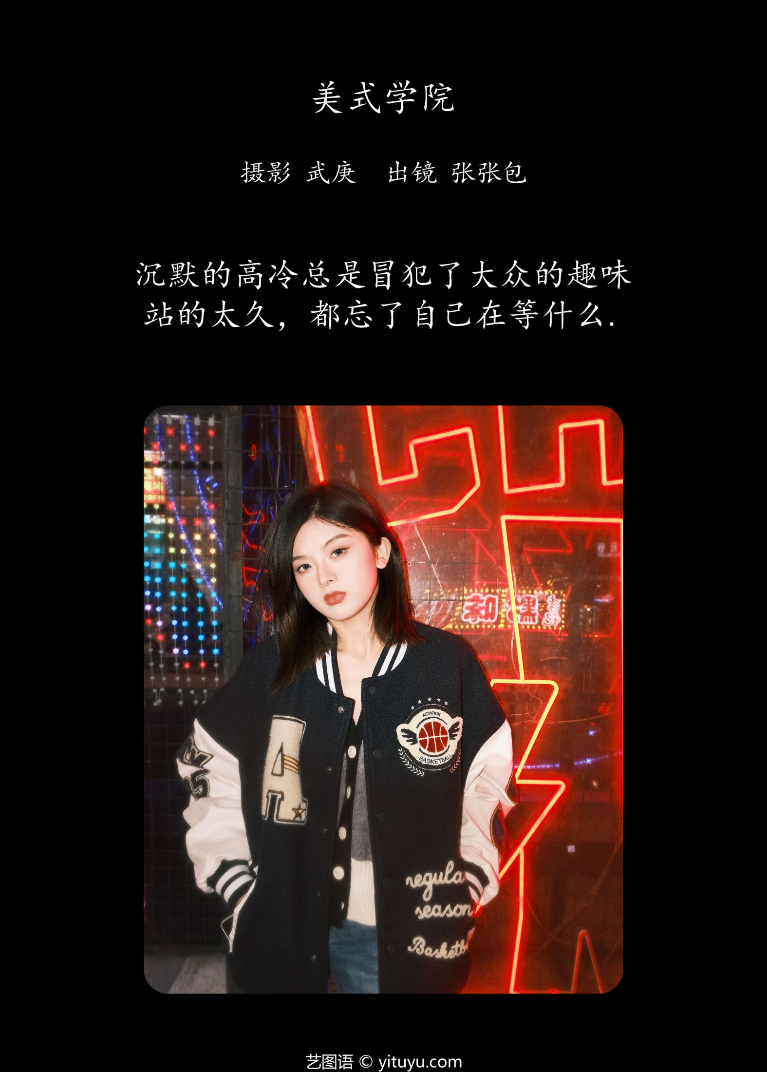 张张包 – 《美式学院》[22P]