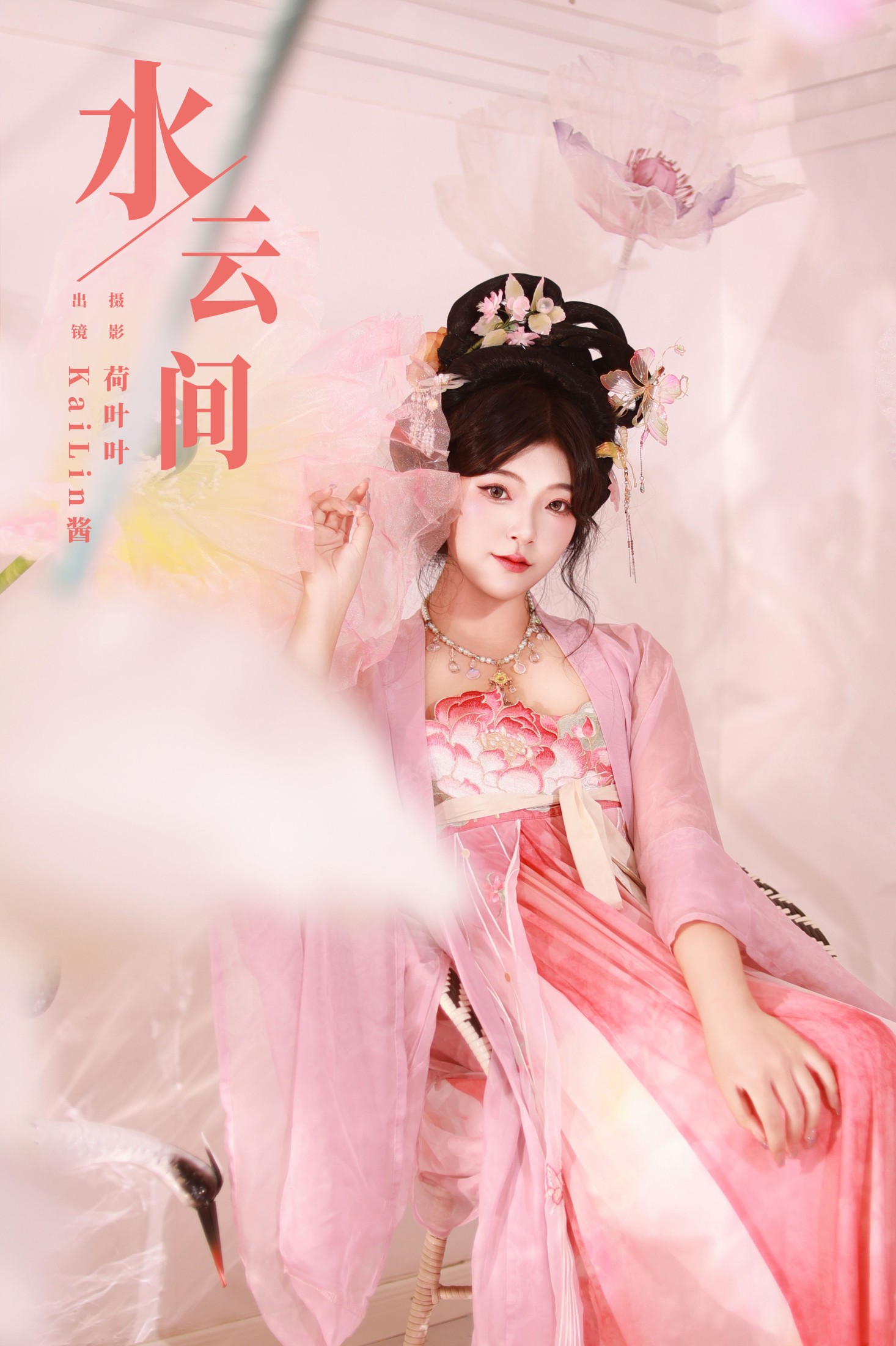 水云间