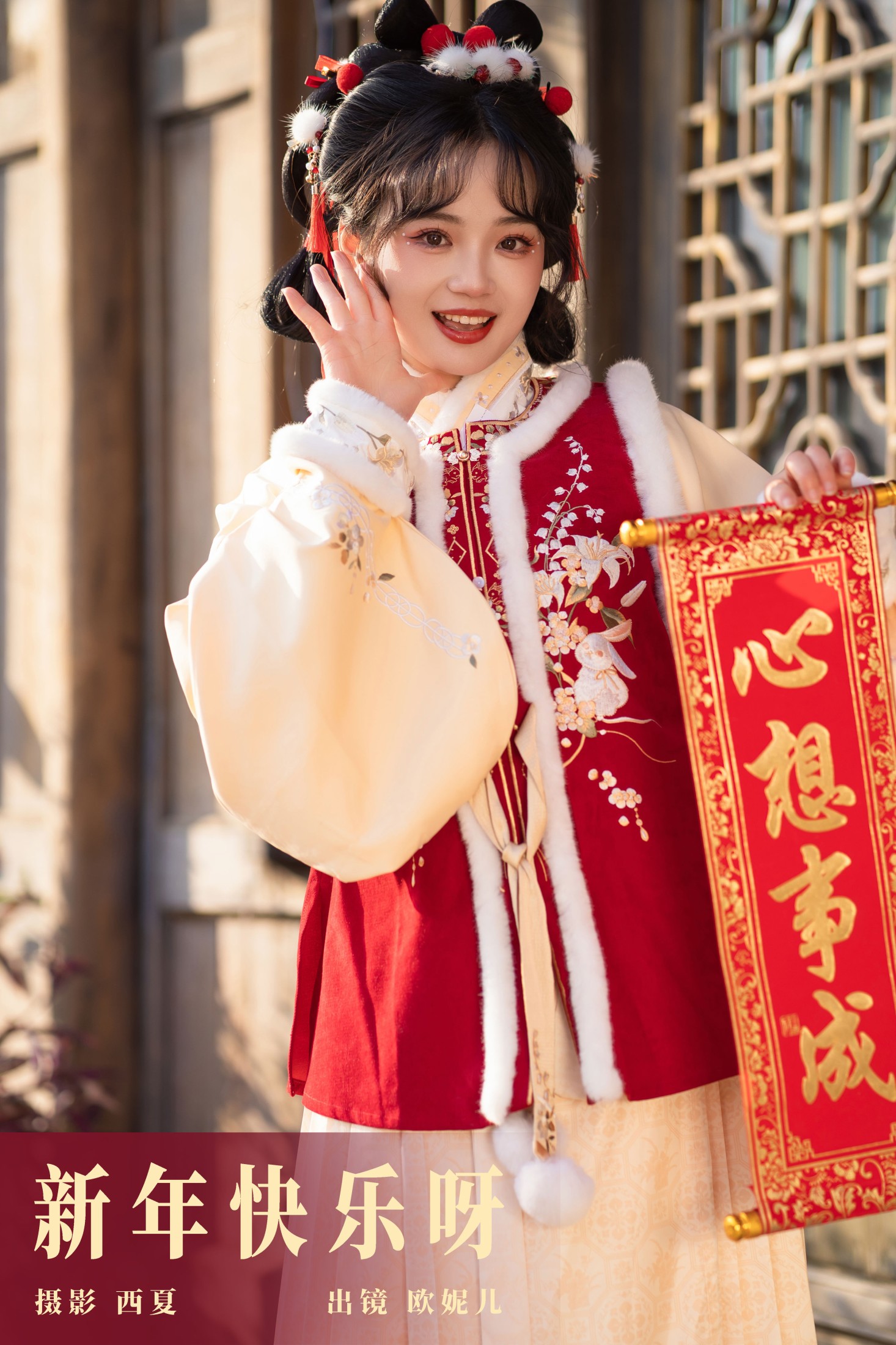 新年快乐呀