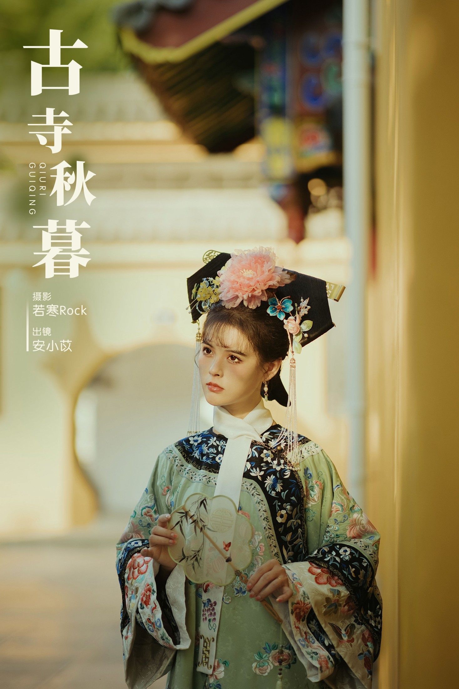 古寺秋暮
