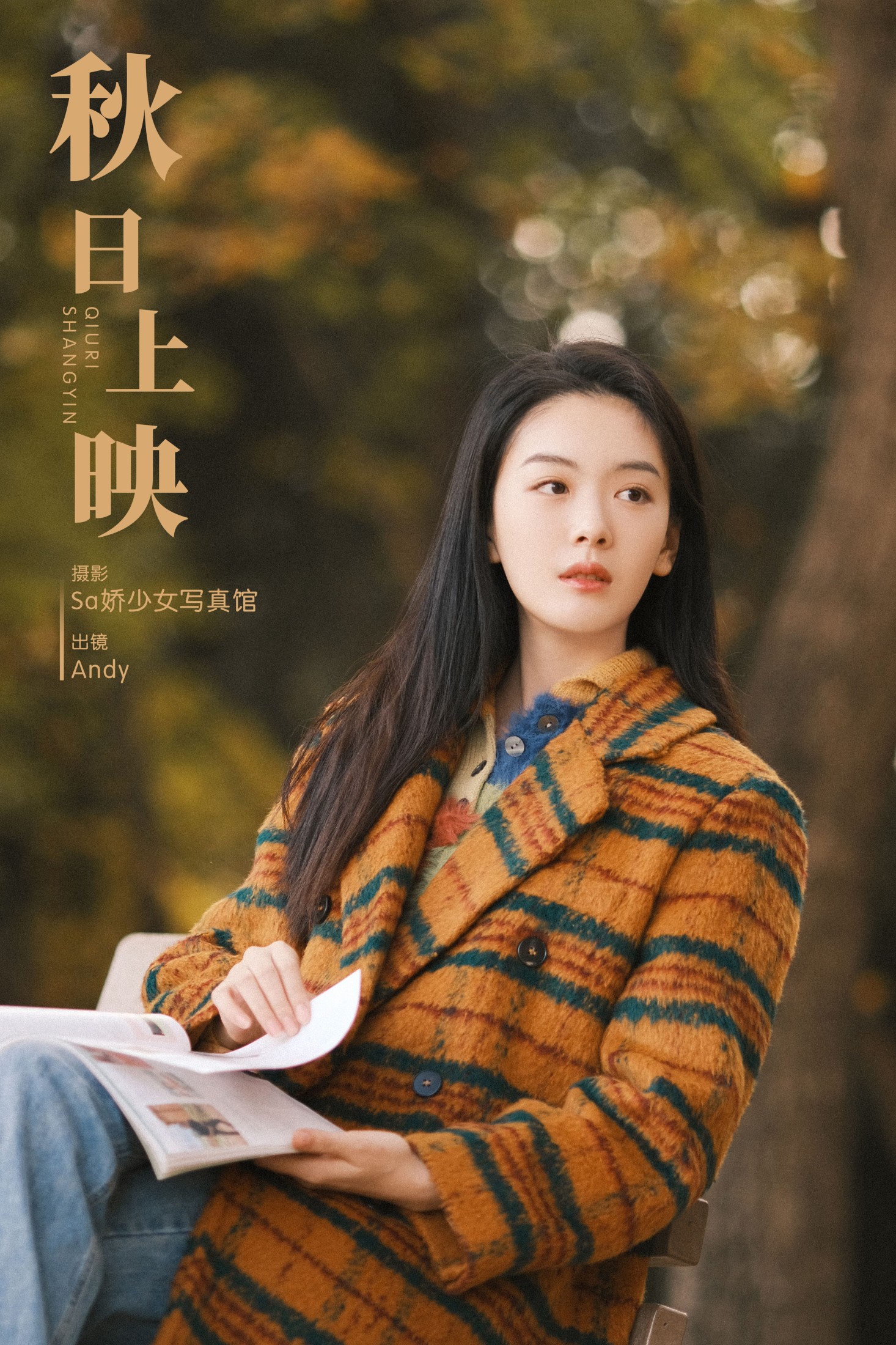 秋日上映