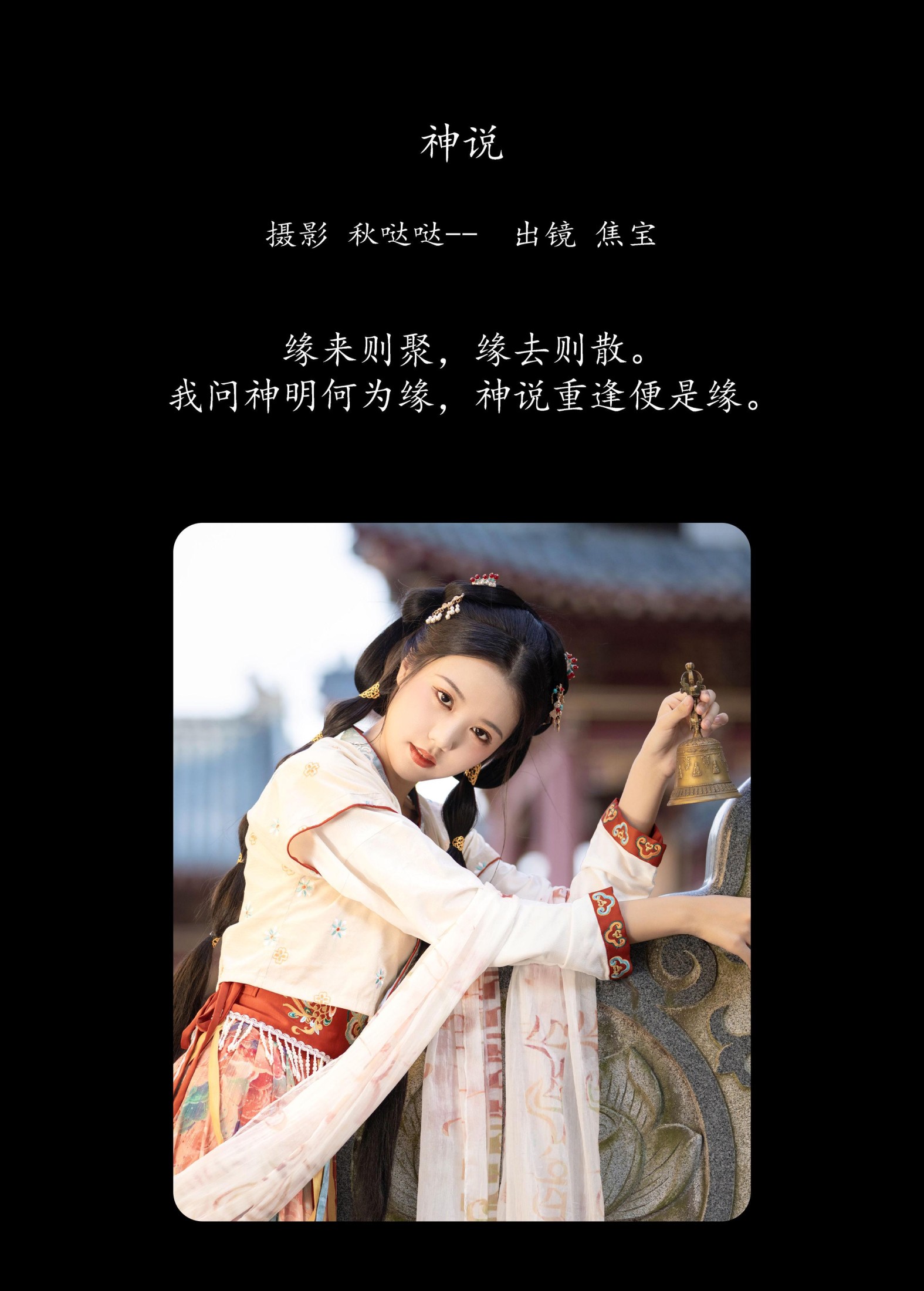 lsababe – 《神说》[31P]