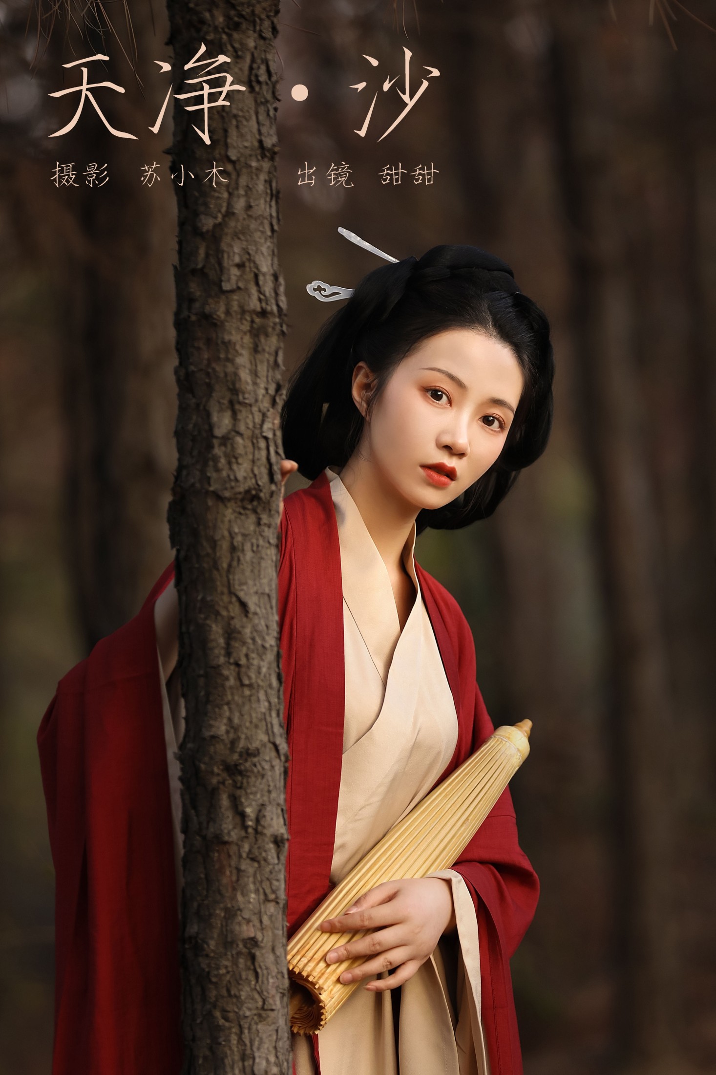 天净沙