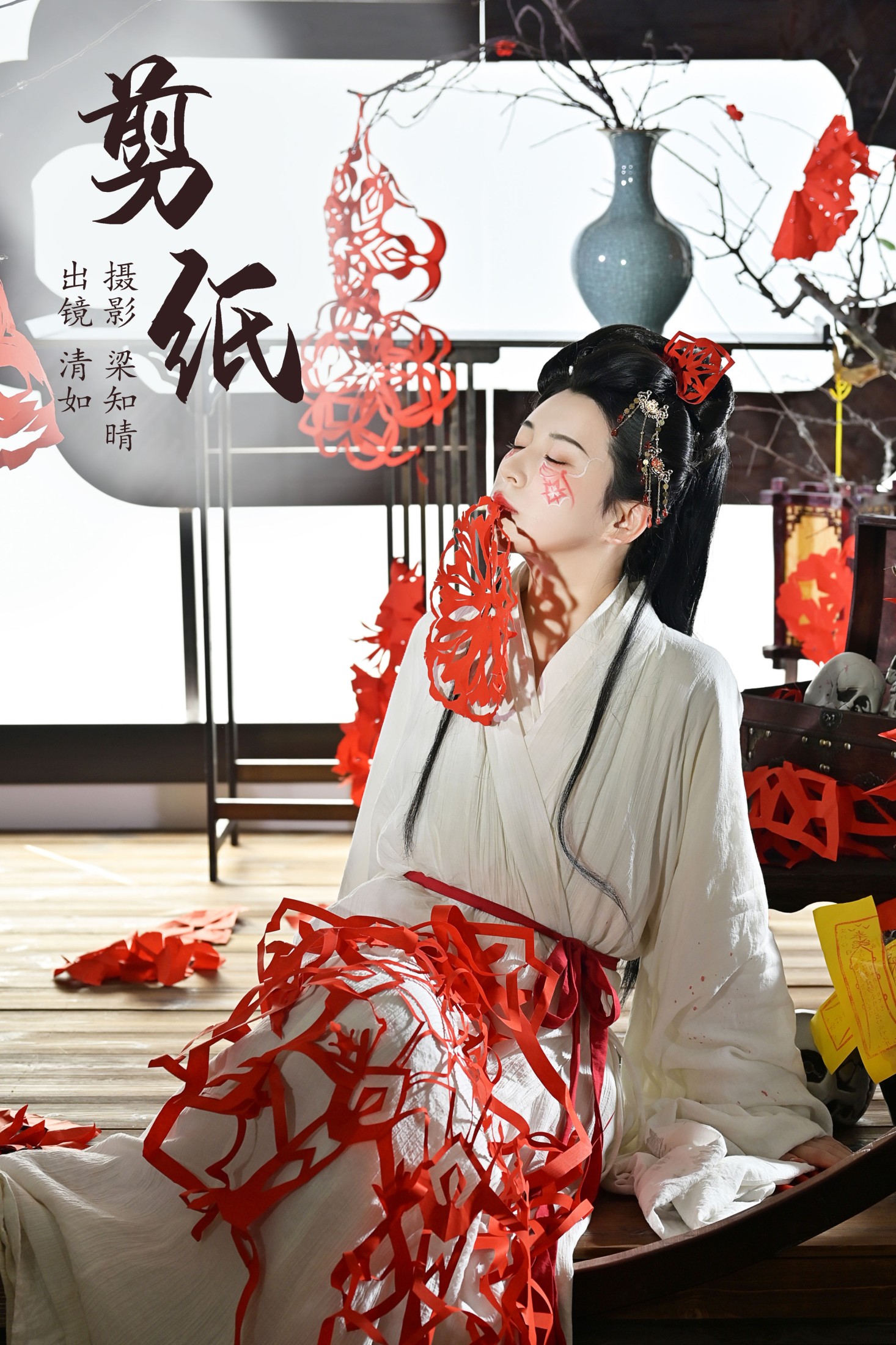剪纸