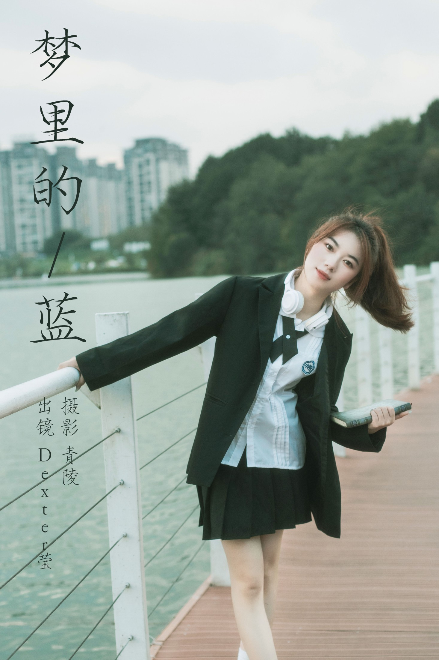 梦里的蓝