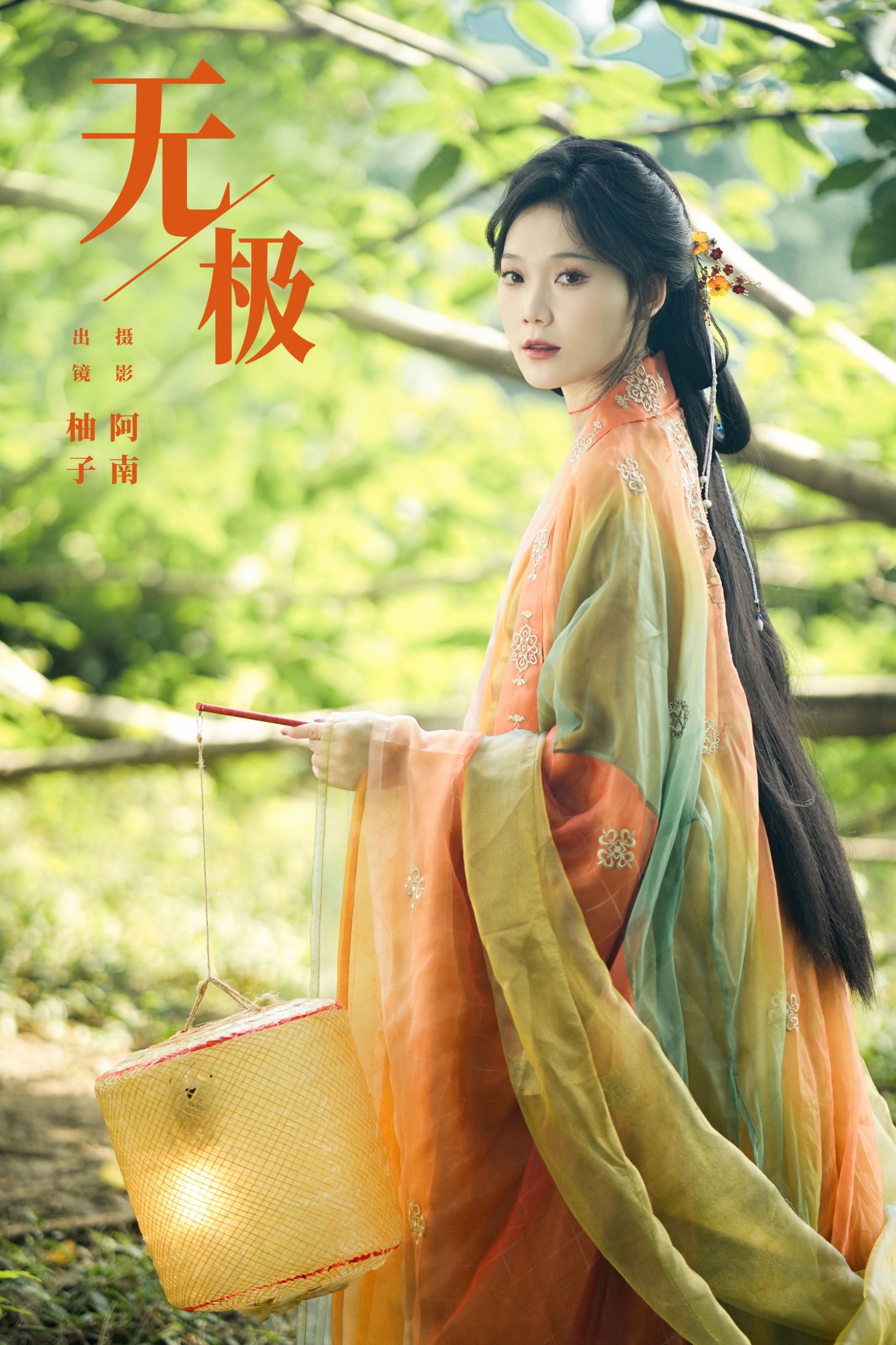 无极