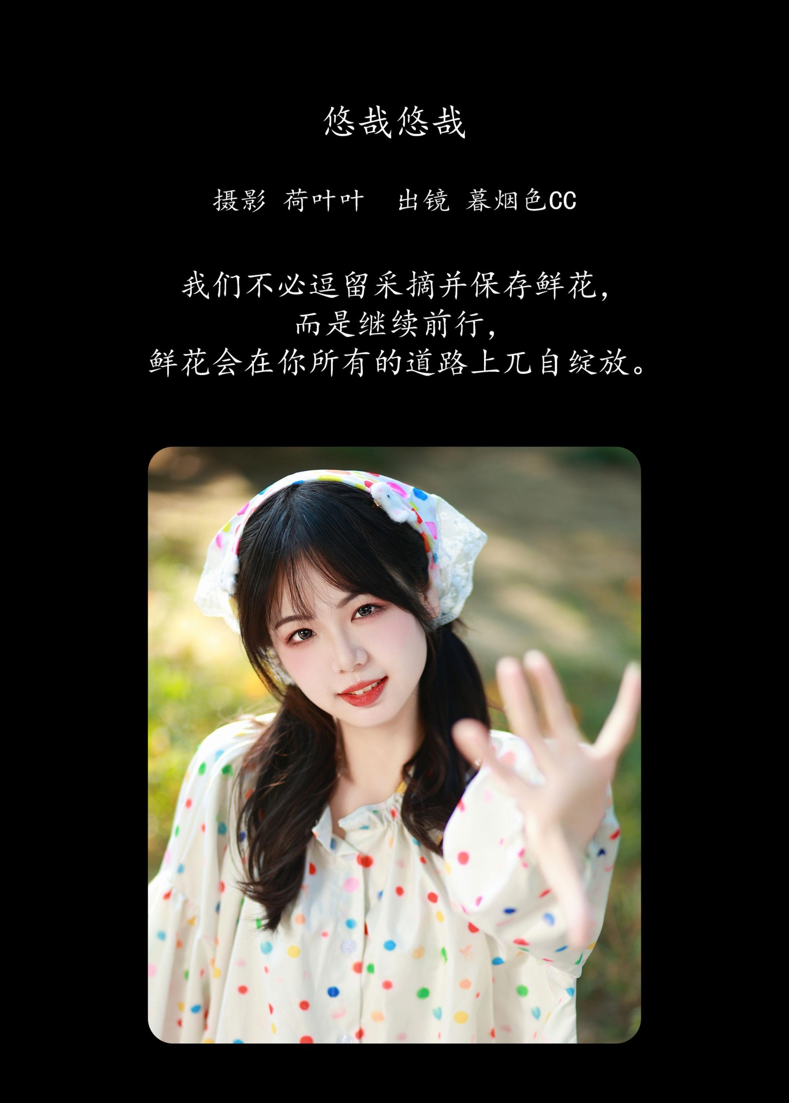 暮烟色CC – 《悠哉悠哉》[22P]